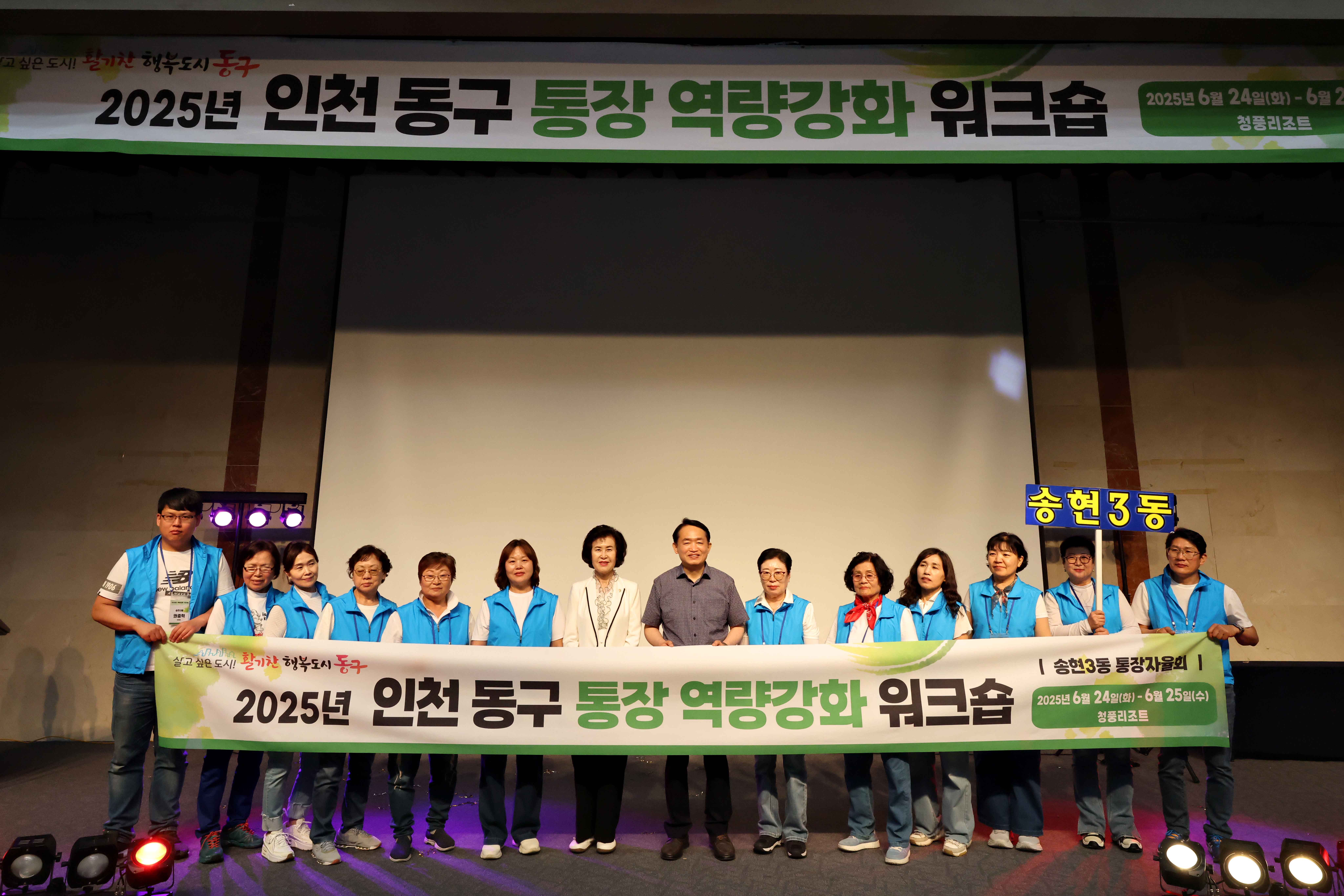 20250624_통장_역량강화_워크숍_송현3.jpg 이미지
