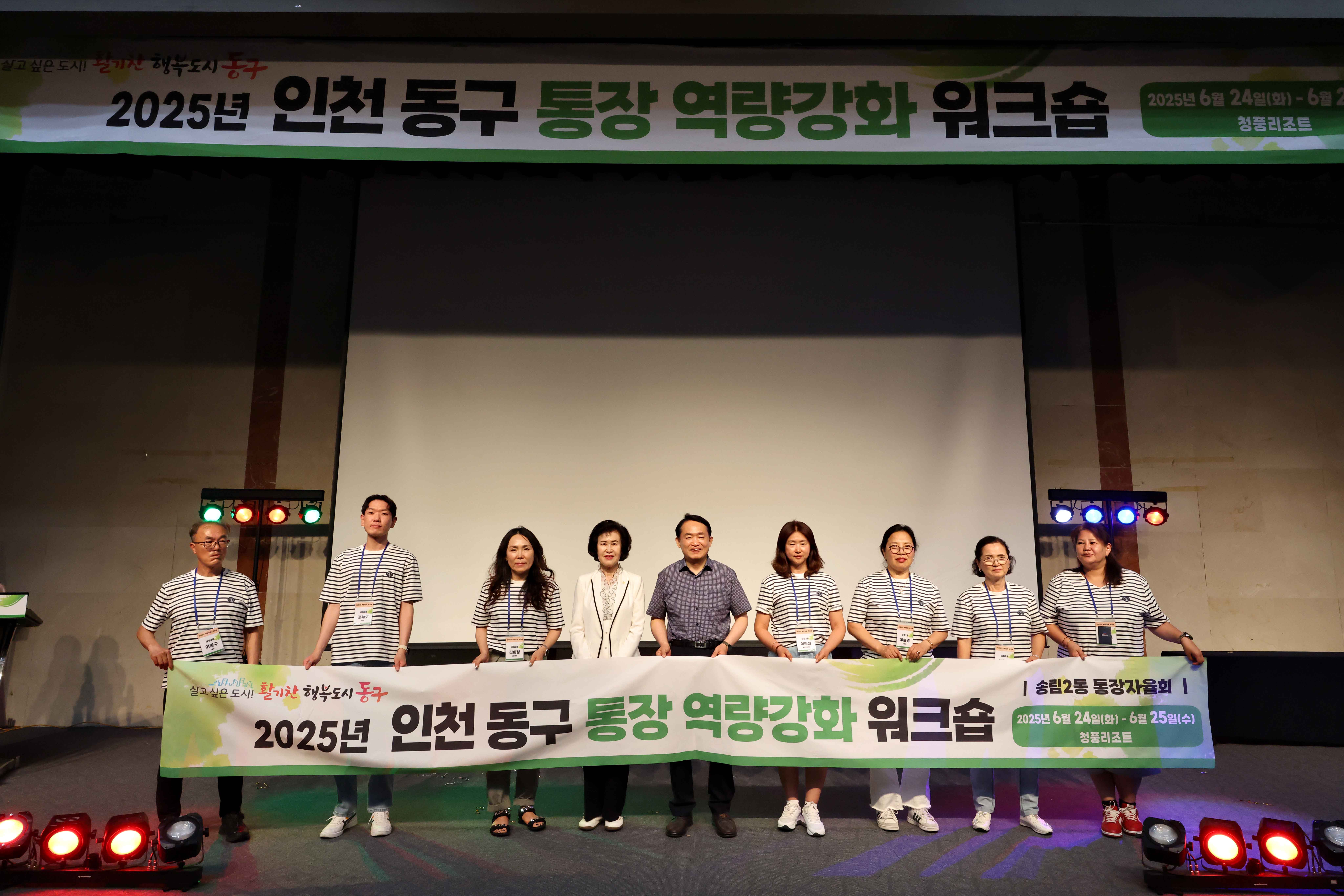 20250624_통장_역량강화_워크숍_송림2.jpg 이미지