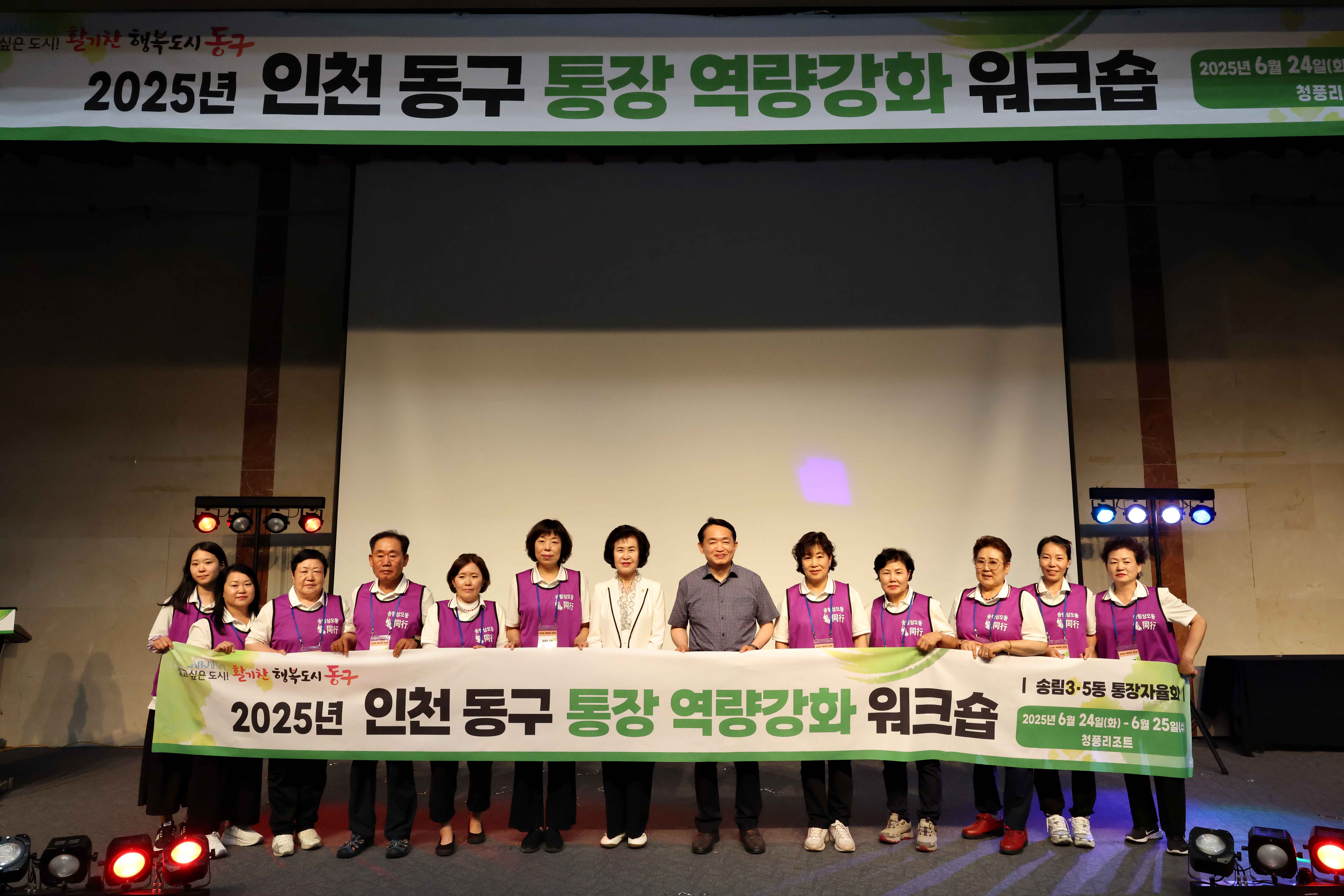 20250624_통장_역량강화_워크숍_송림35.jpg 이미지