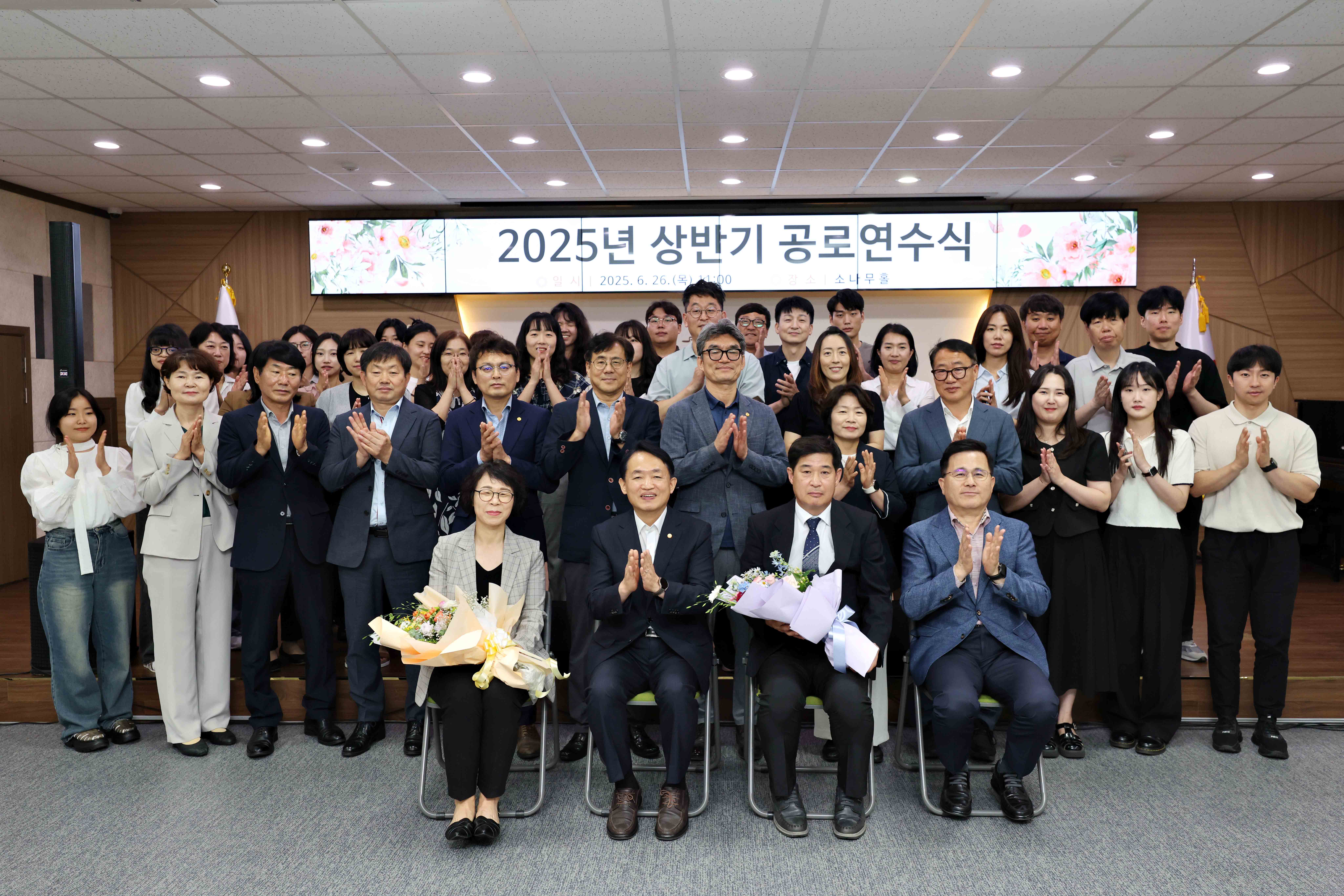 20250626_2025년_상반기_공로연수식1.jpg 이미지