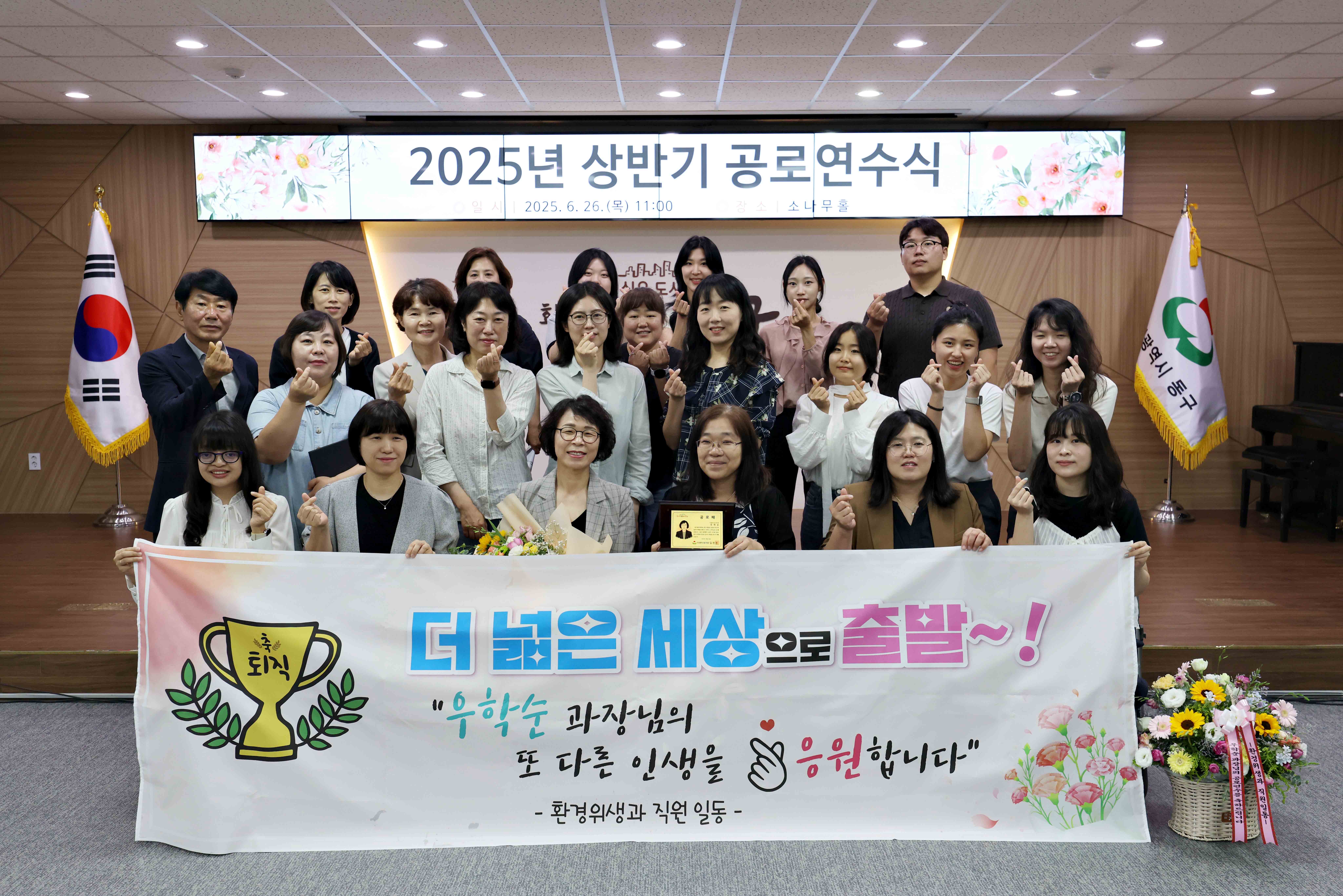 20250626_2025년_상반기_공로연수식10.jpg 이미지
