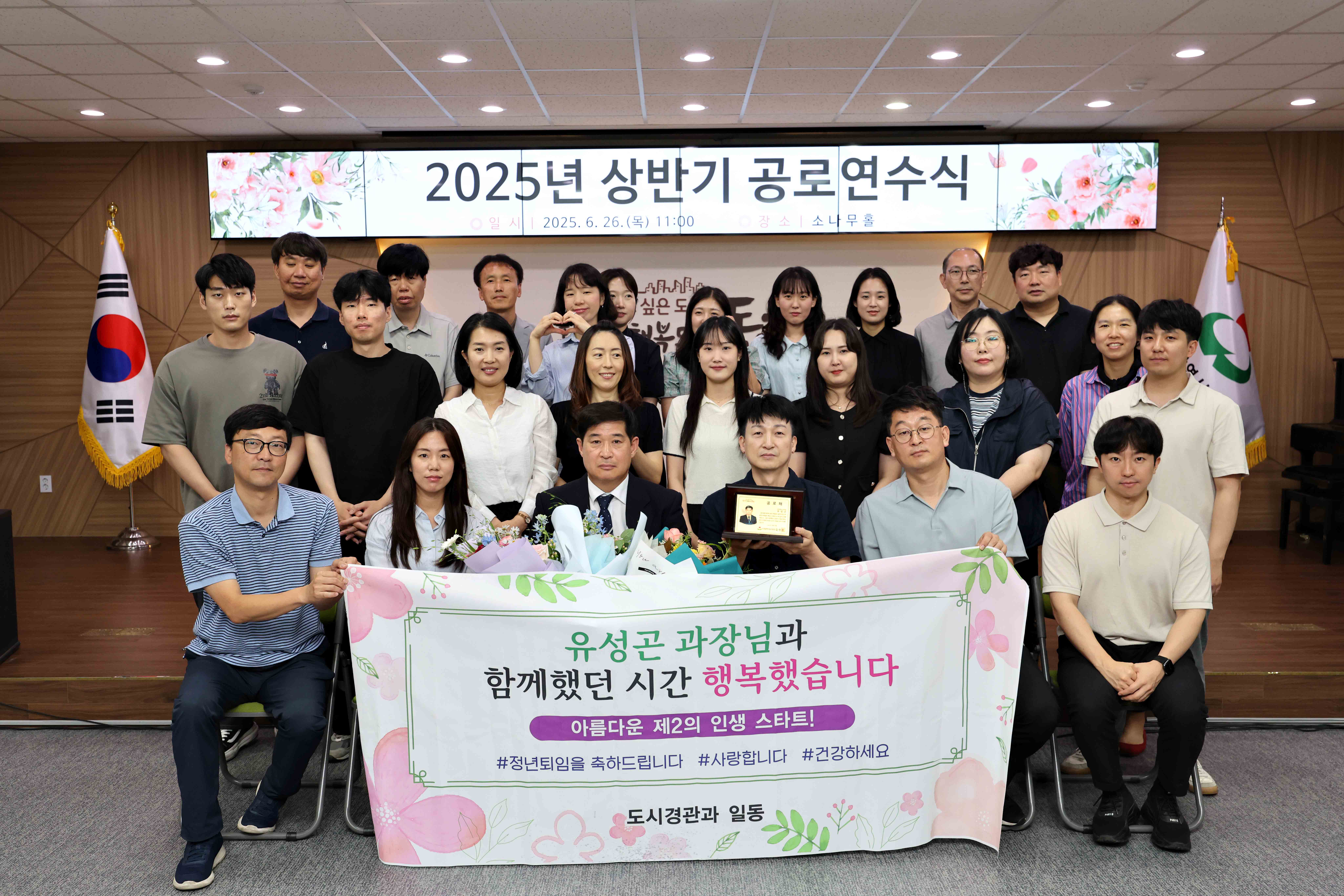 20250626_2025년_상반기_공로연수식11.jpg 이미지