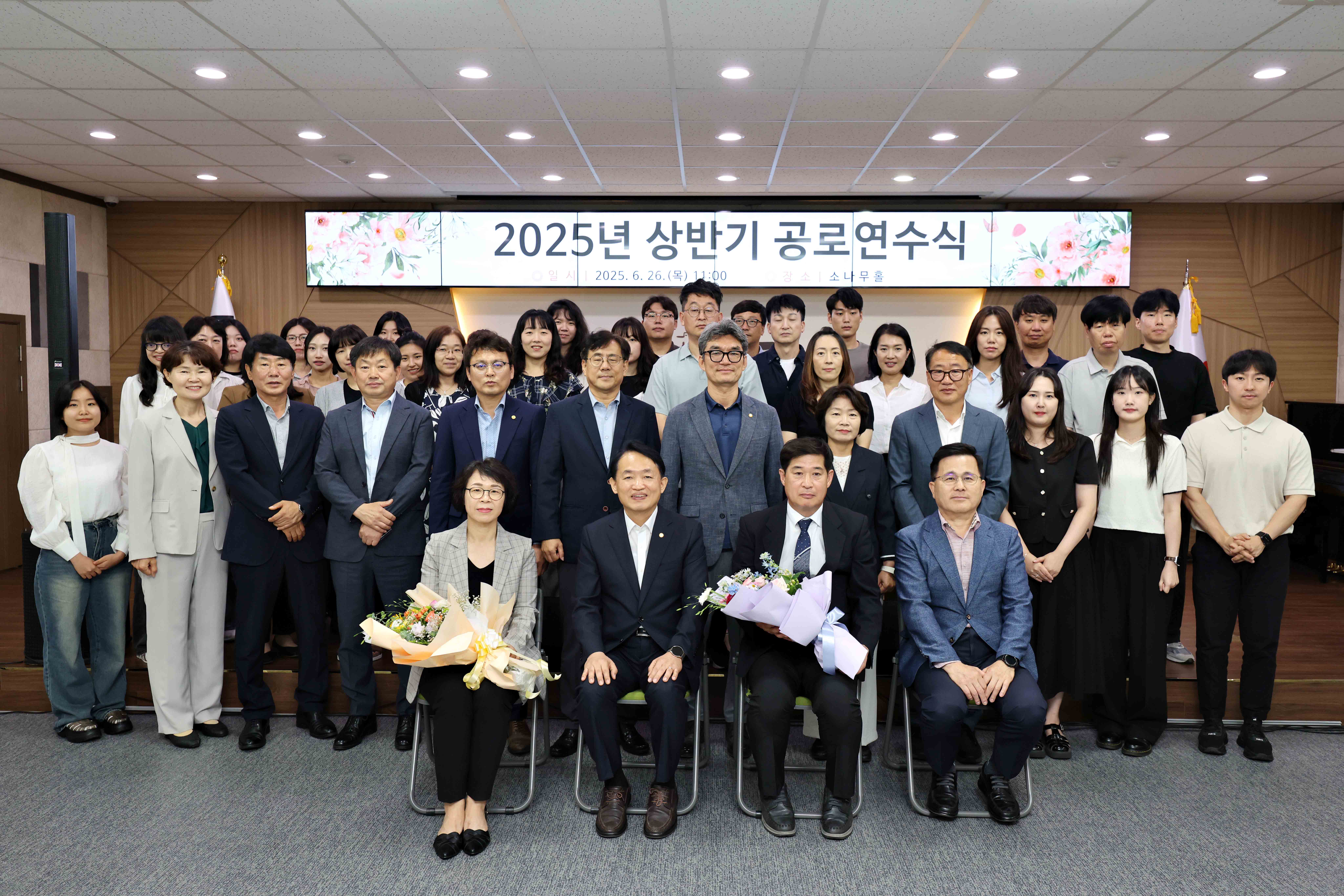 20250626_2025년_상반기_공로연수식2.jpg 이미지