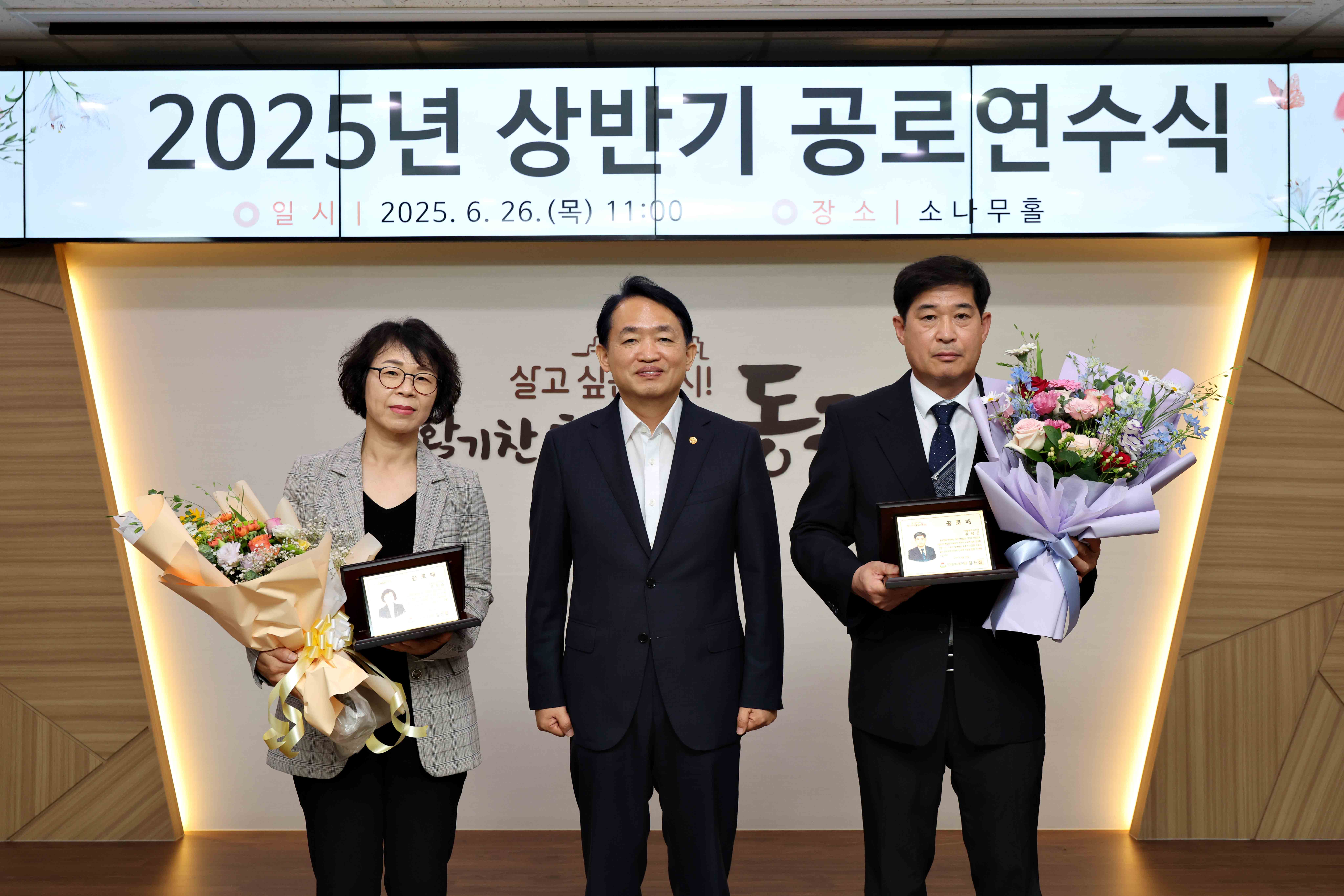 20250626_2025년_상반기_공로연수식5.jpg 이미지