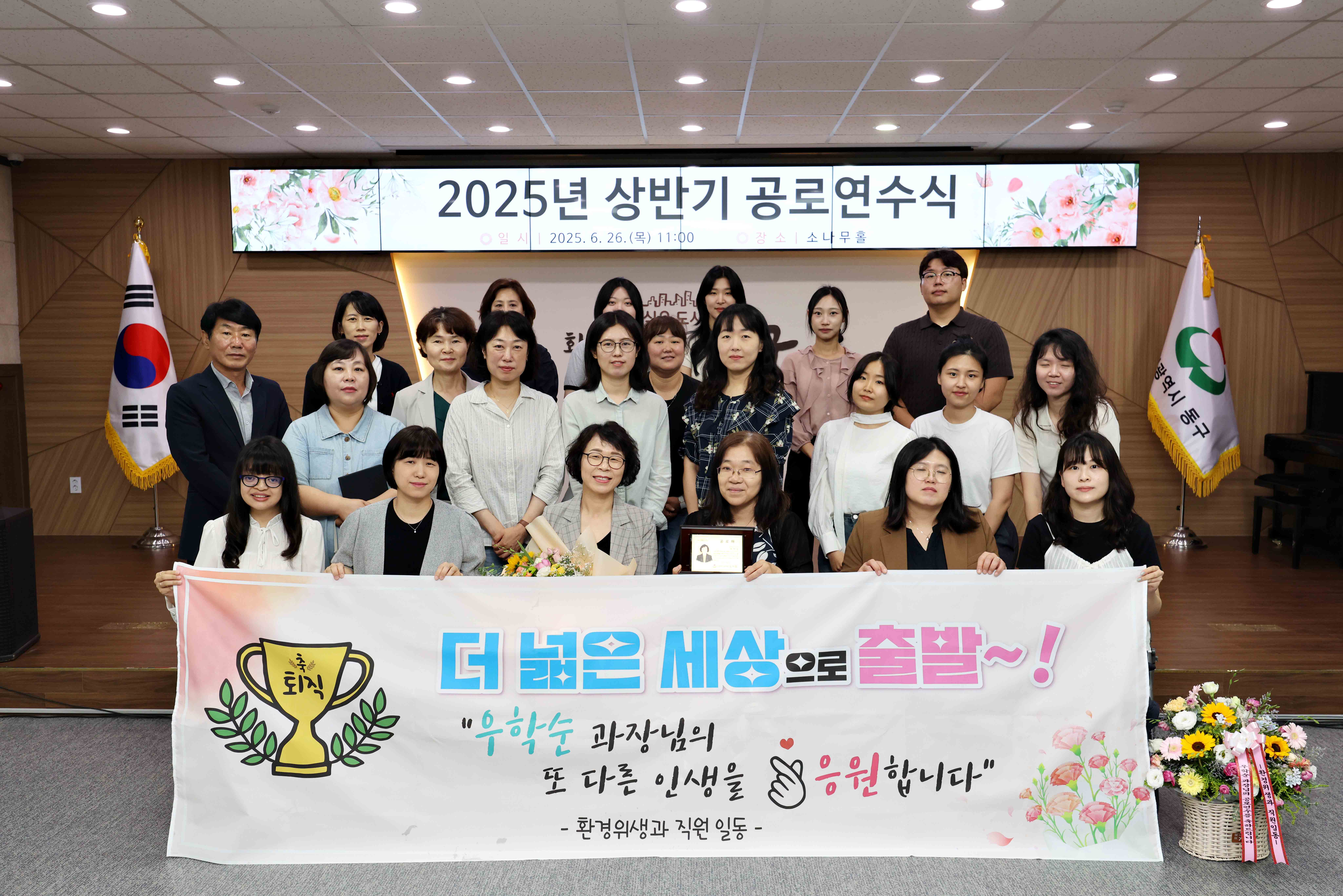 20250626_2025년_상반기_공로연수식9.jpg 이미지