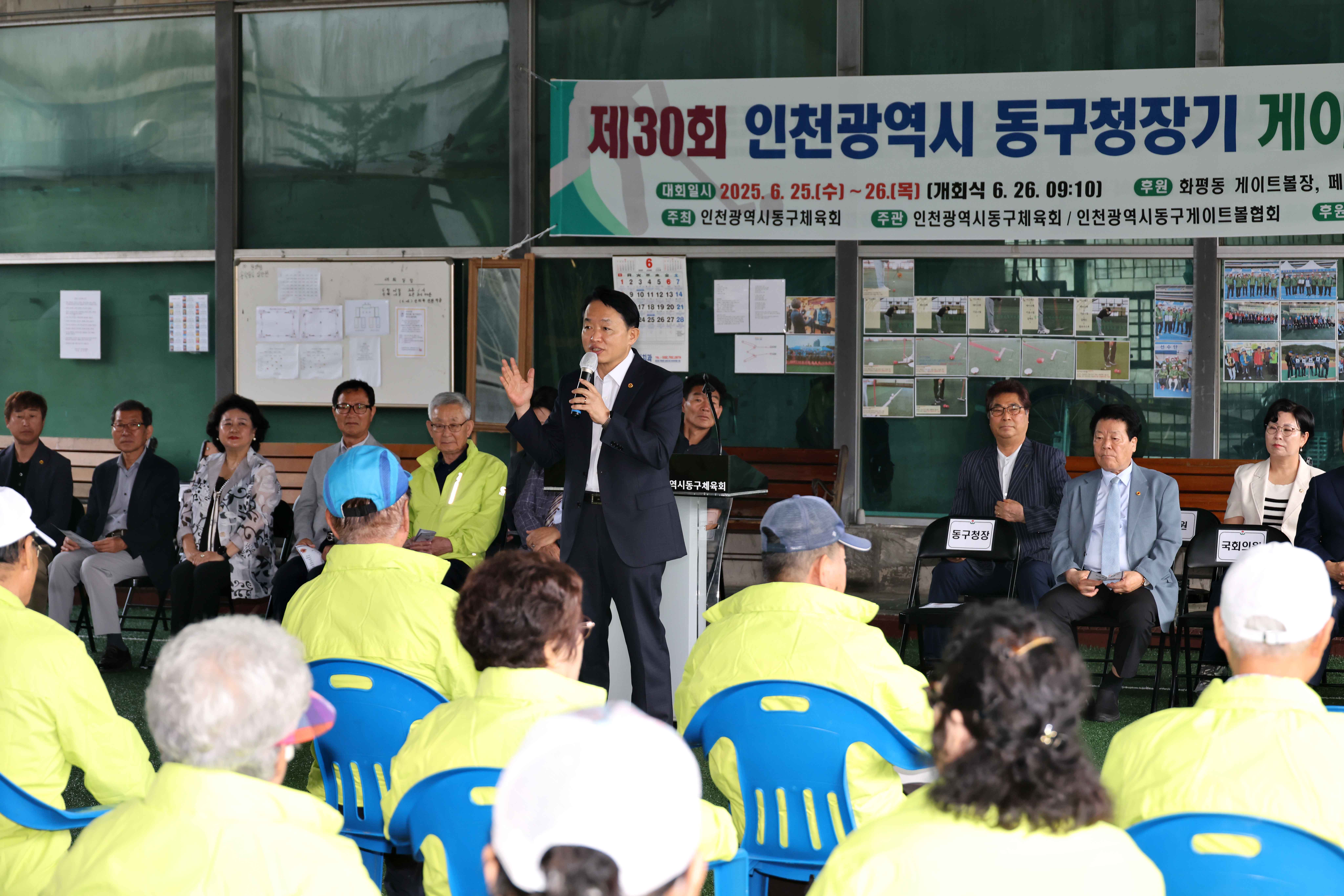 20250626_제30회_동구청장기_게이트볼대회10.jpg 이미지