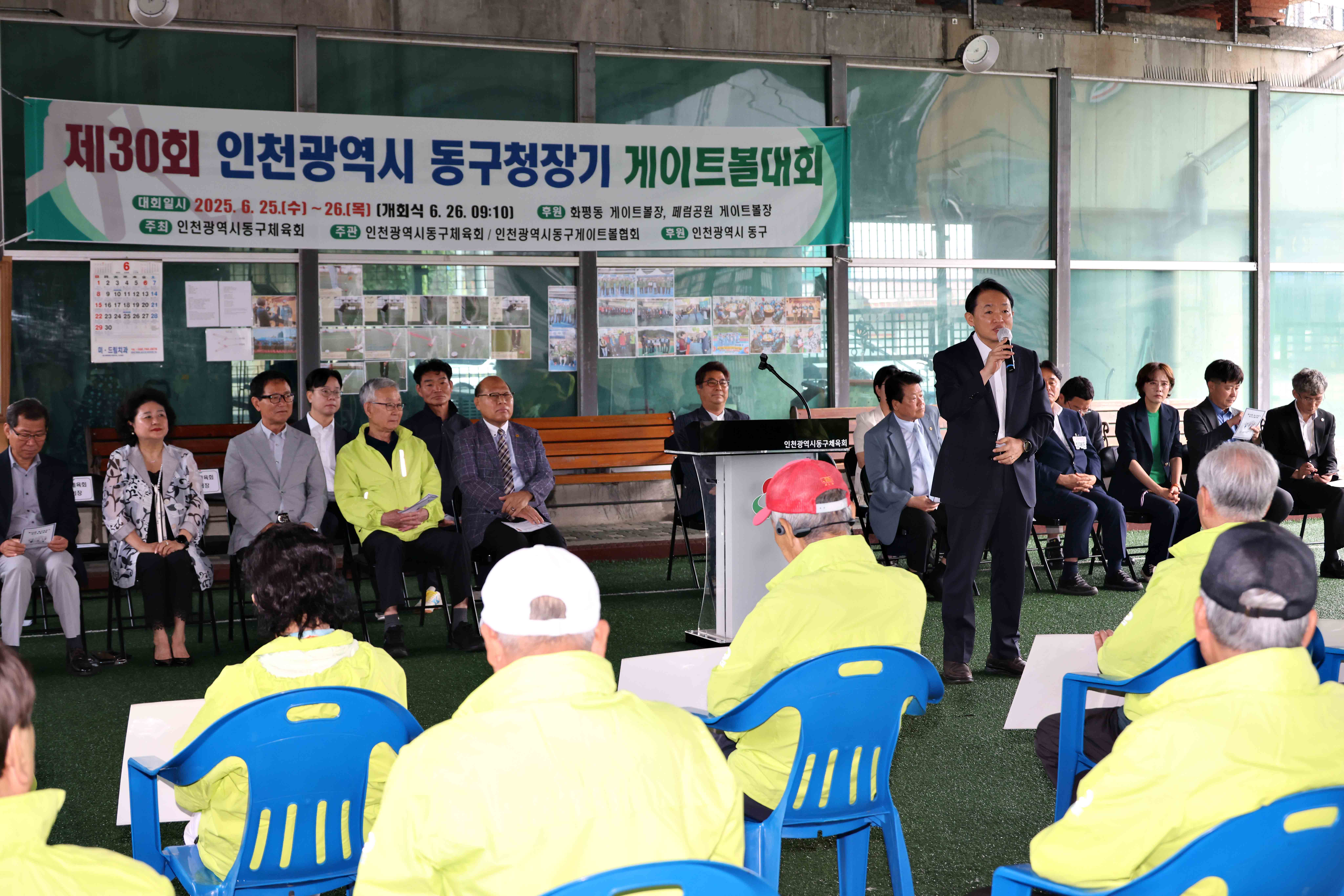20250626_제30회_동구청장기_게이트볼대회11.jpg 이미지