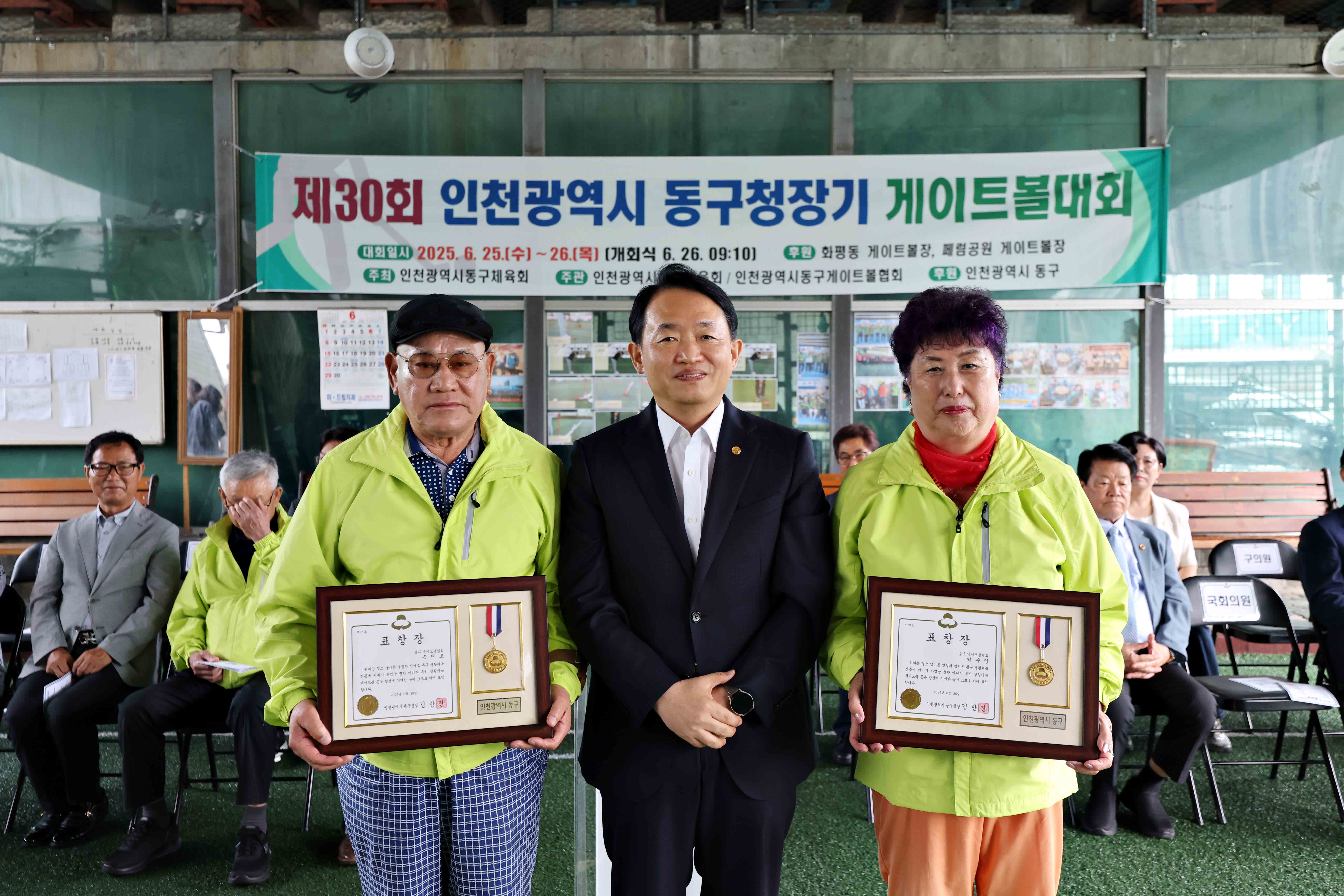 20250626_제30회_동구청장기_게이트볼대회12.jpg 이미지