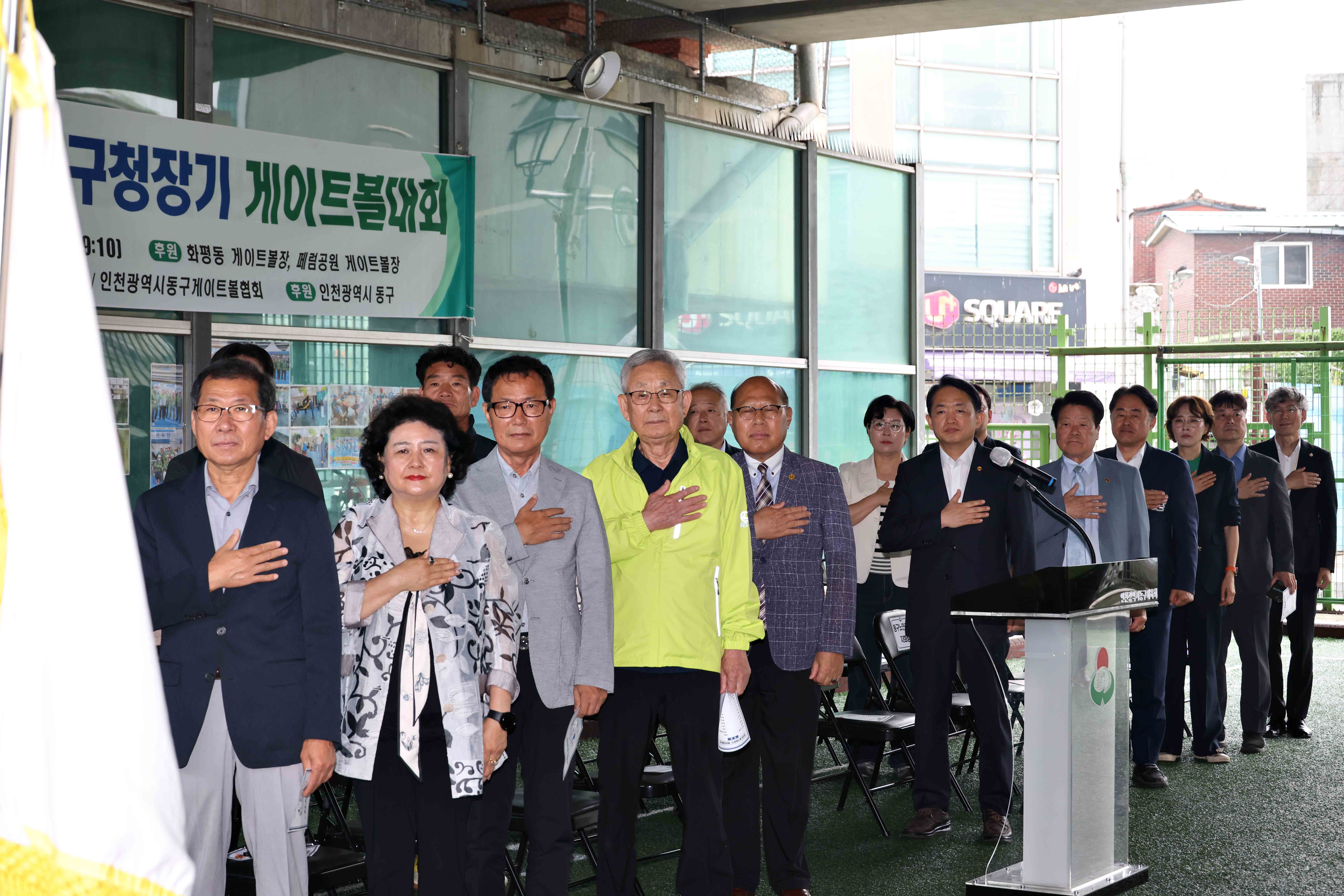 20250626_제30회_동구청장기_게이트볼대회13.jpg 이미지