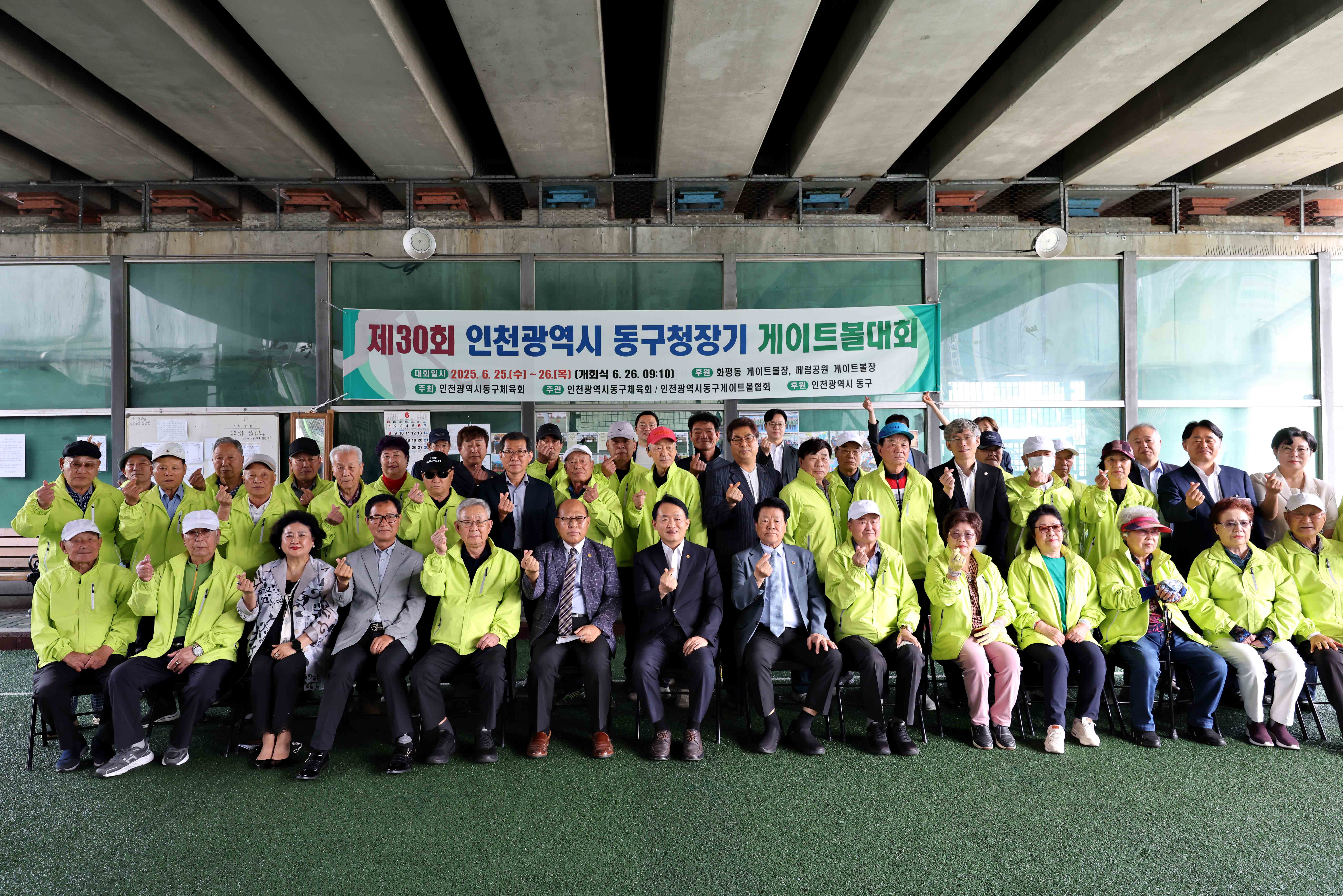 20250626_제30회_동구청장기_게이트볼대회2.jpg 이미지