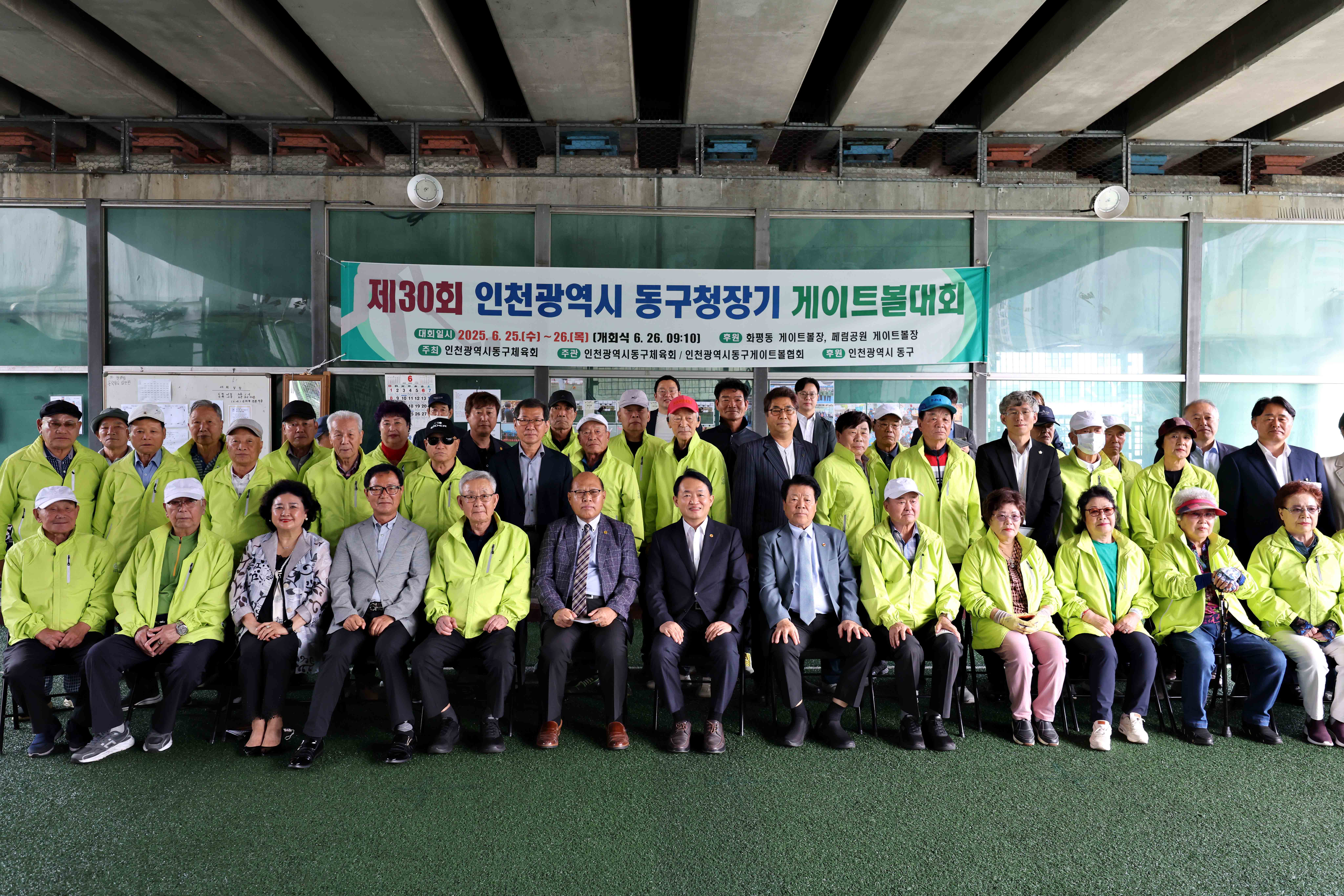 20250626_제30회_동구청장기_게이트볼대회3.jpg 이미지