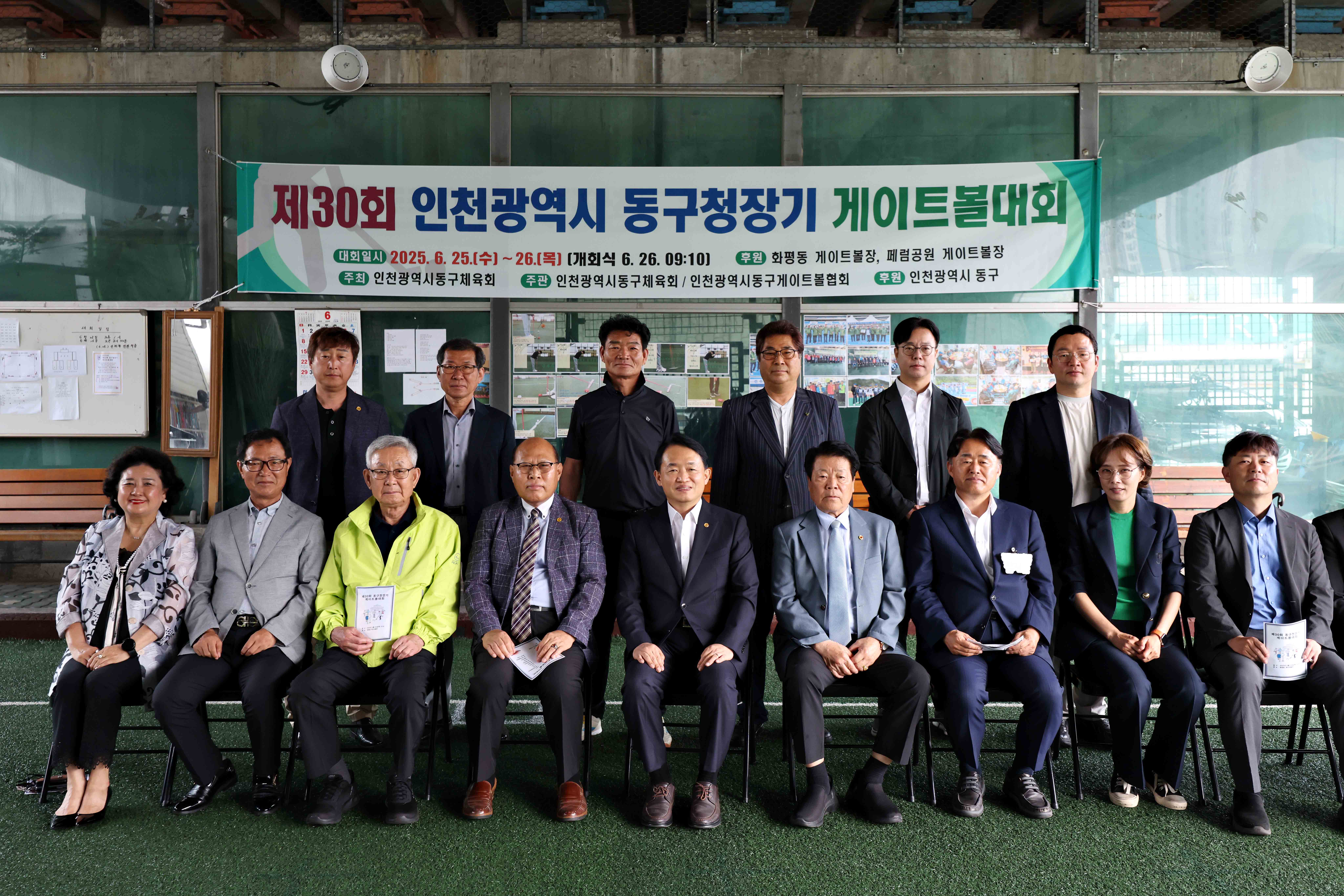 20250626_제30회_동구청장기_게이트볼대회4.jpg 이미지
