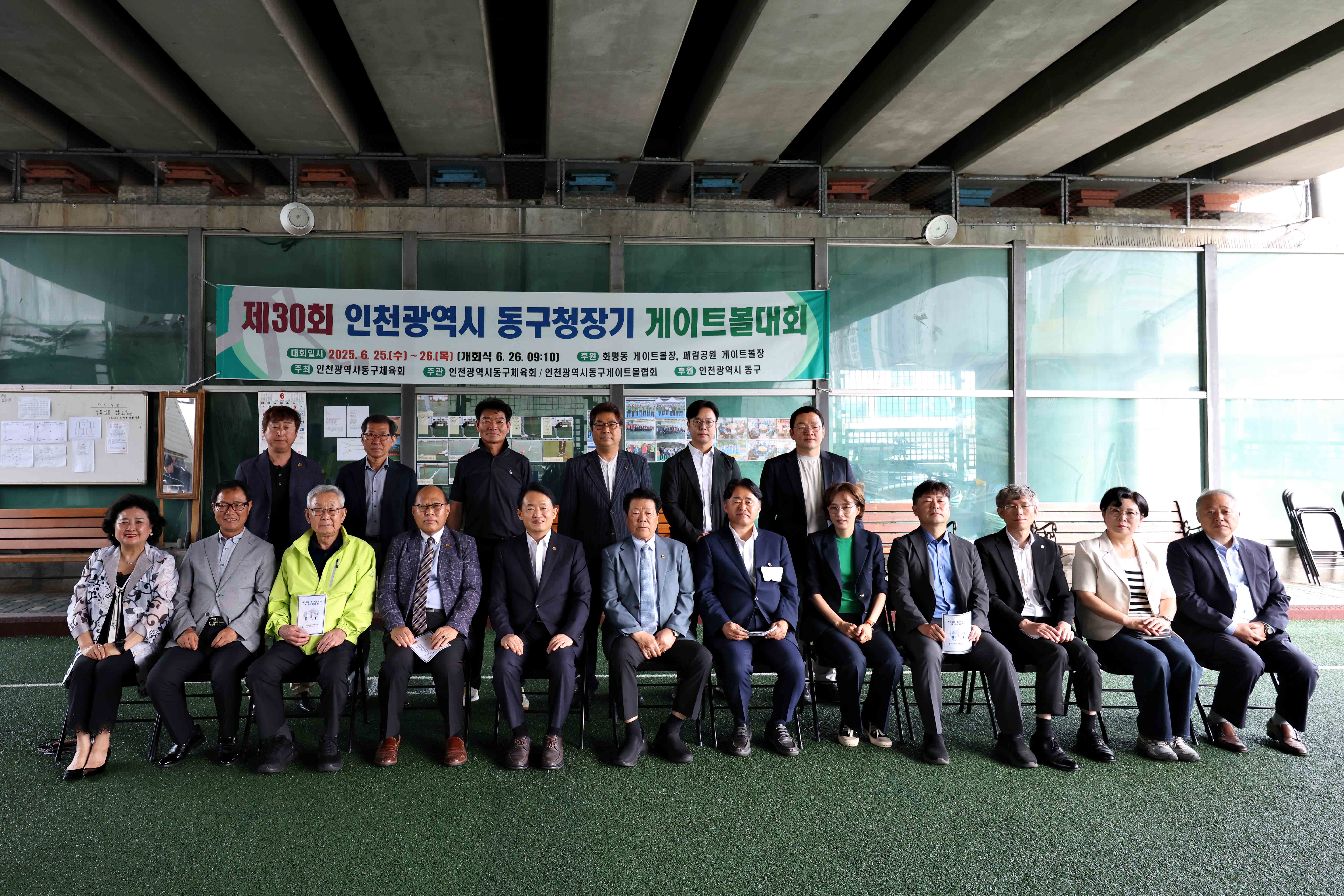 20250626_제30회_동구청장기_게이트볼대회5.jpg 이미지