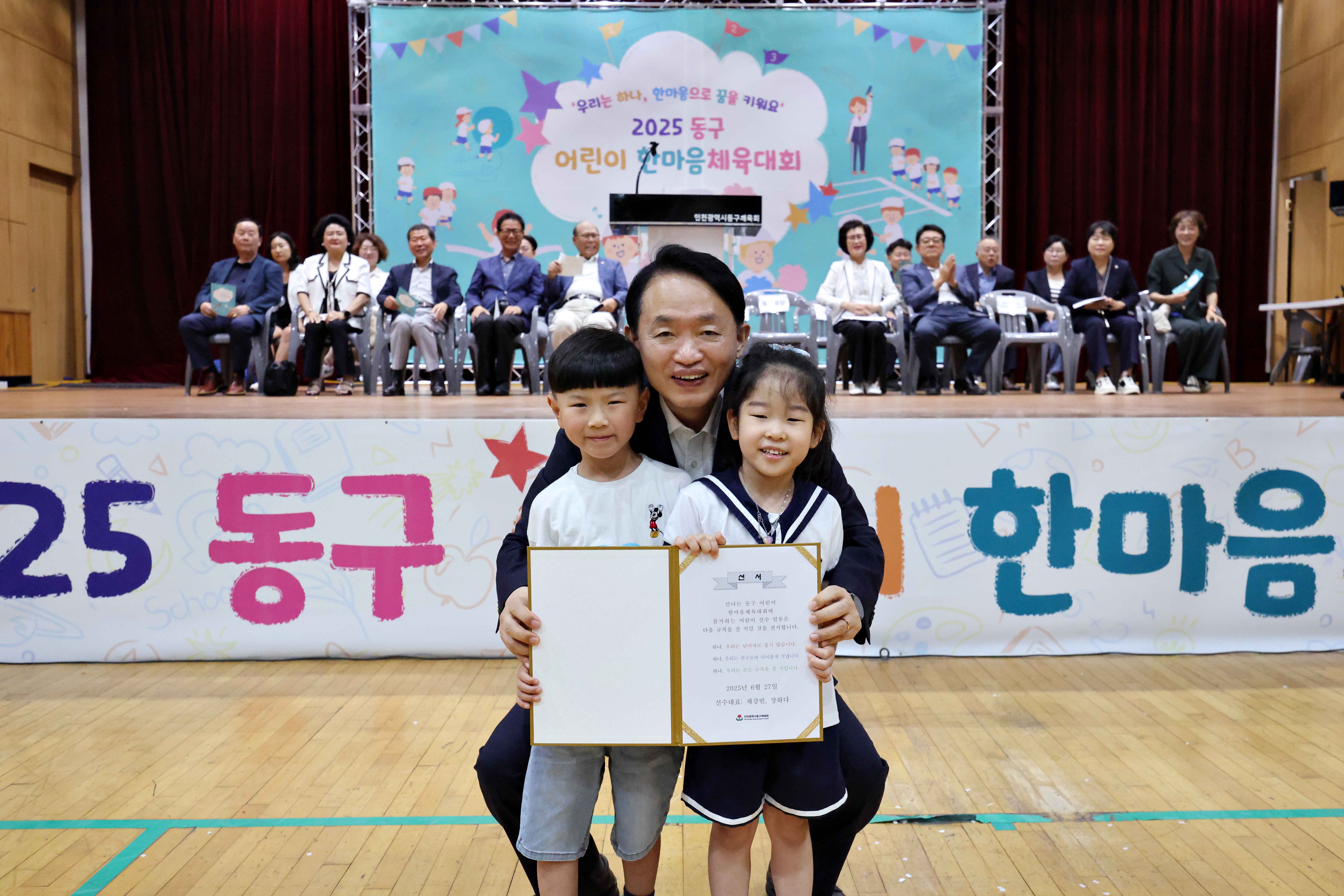 20250627_2025_동구_어린이_한마음_체육대회10.jpg 이미지