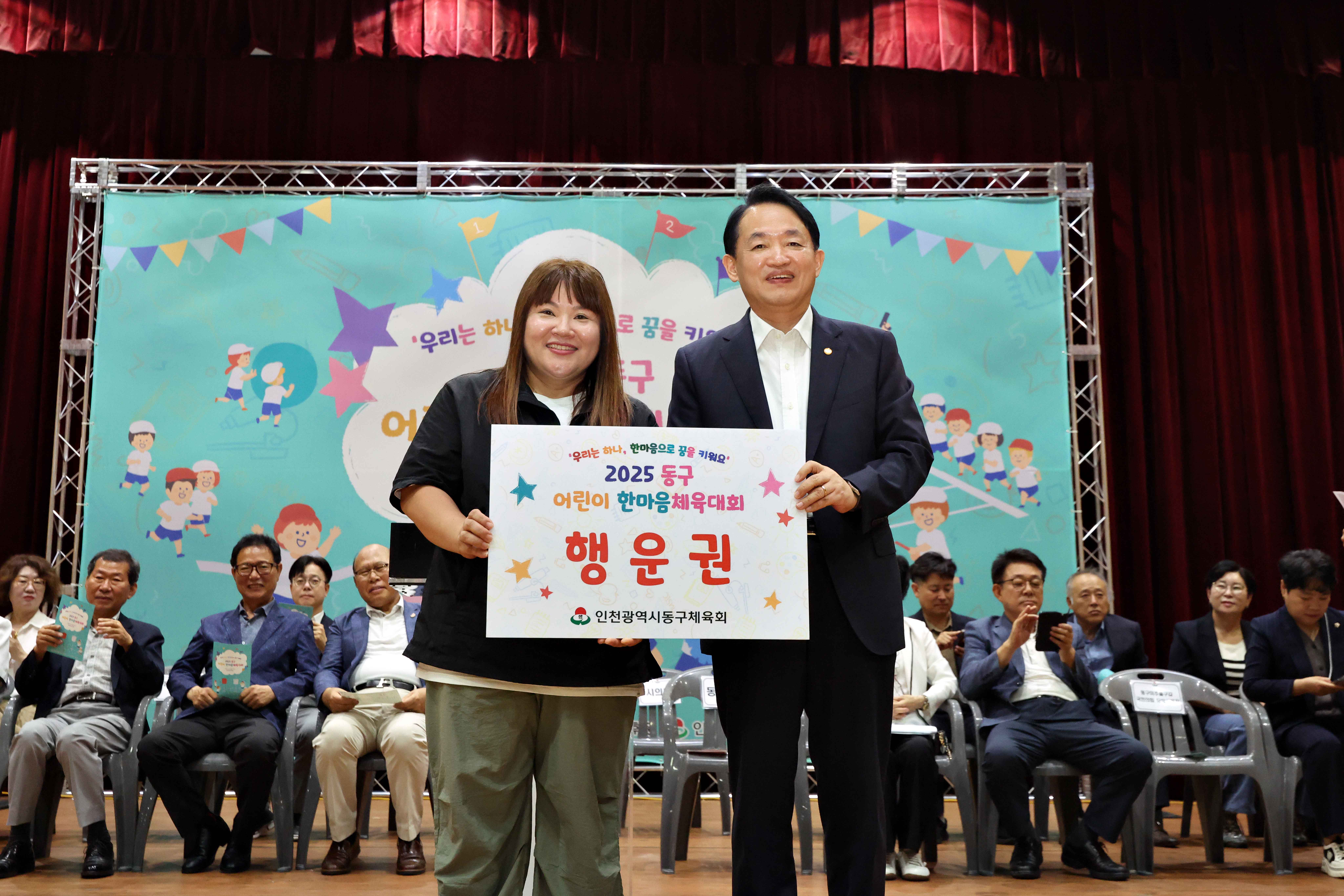 20250627_2025_동구_어린이_한마음_체육대회11.jpg 이미지