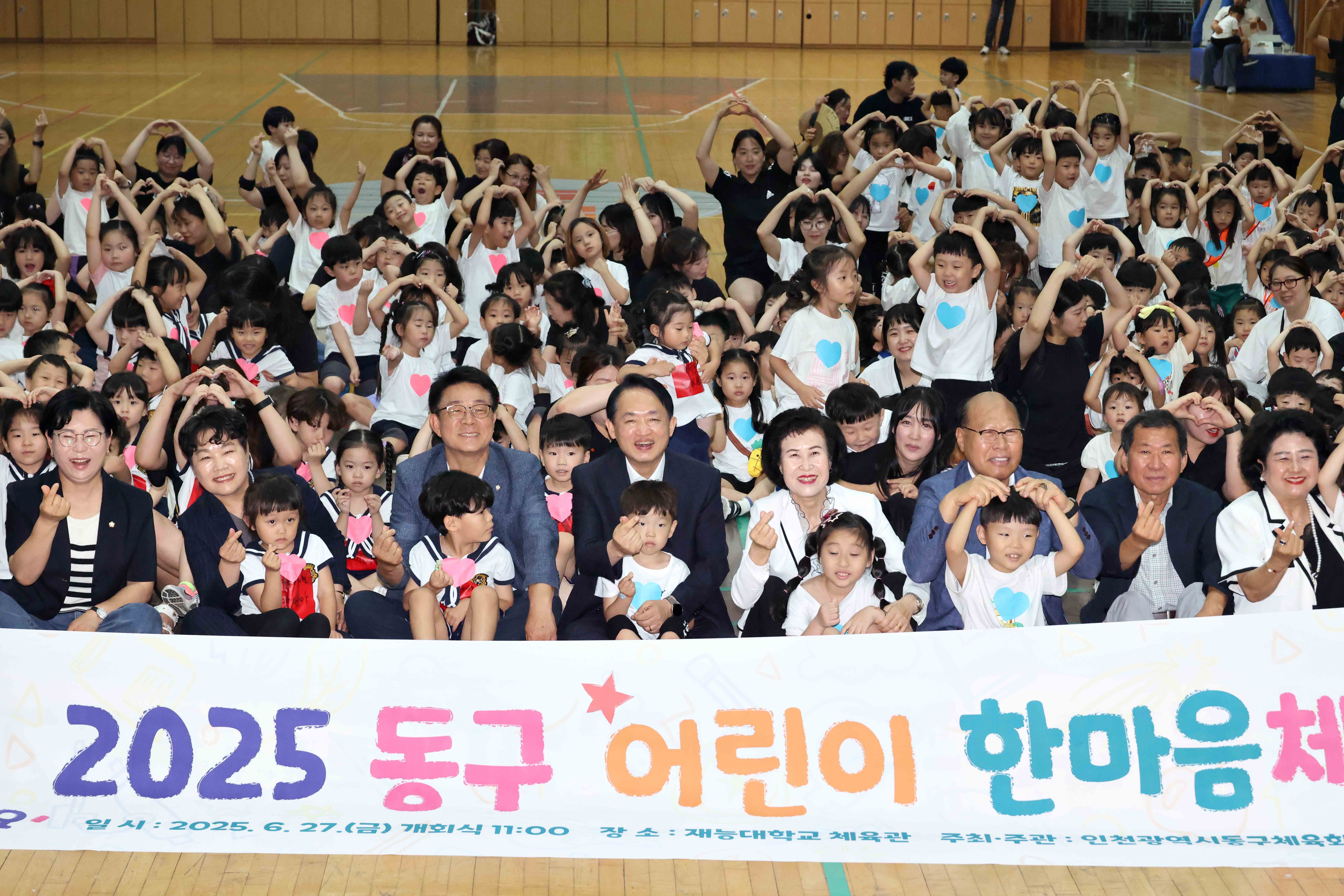 20250627_2025_동구_어린이_한마음_체육대회2.jpg 이미지