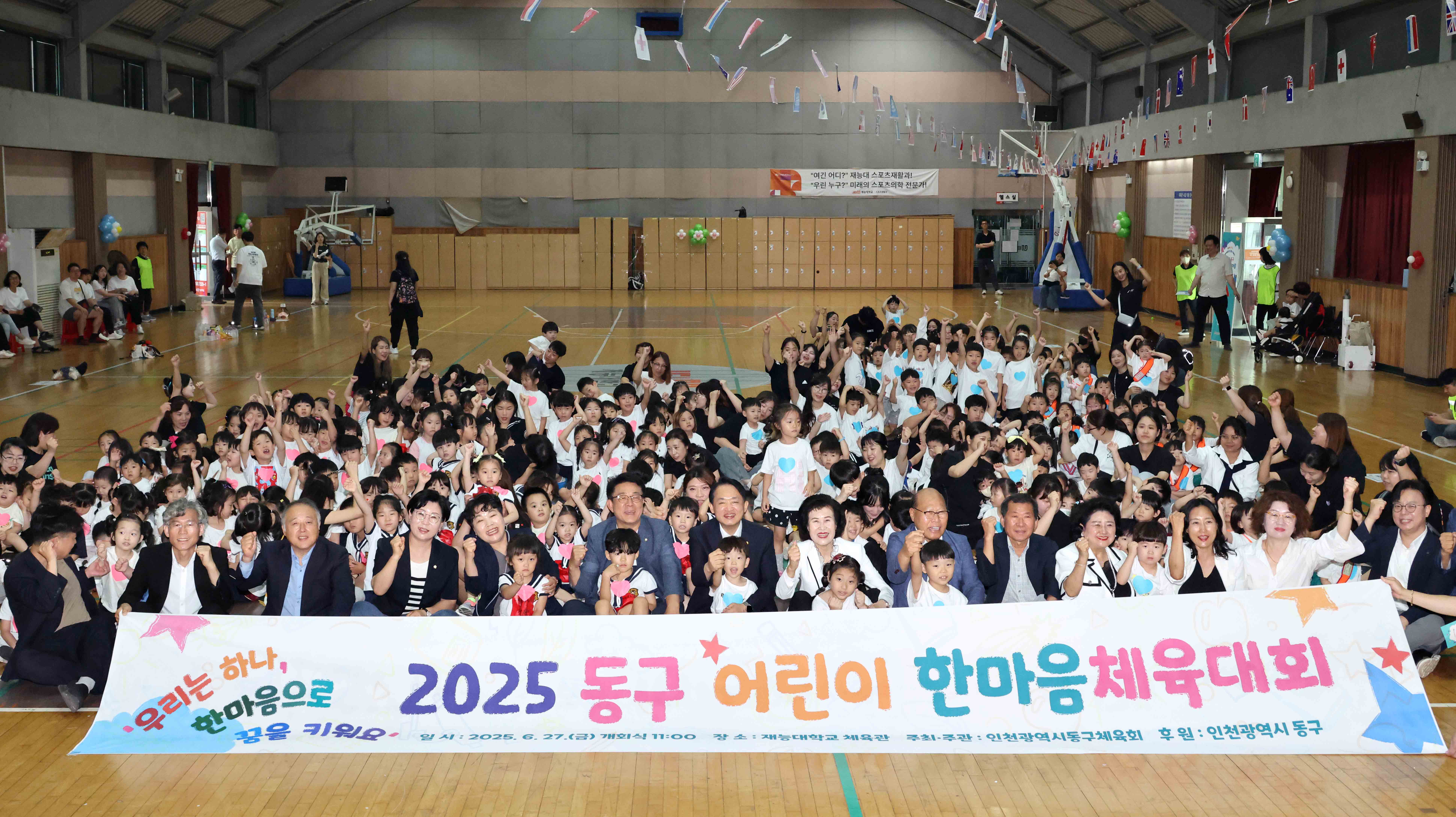 20250627_2025_동구_어린이_한마음_체육대회3.jpg 이미지