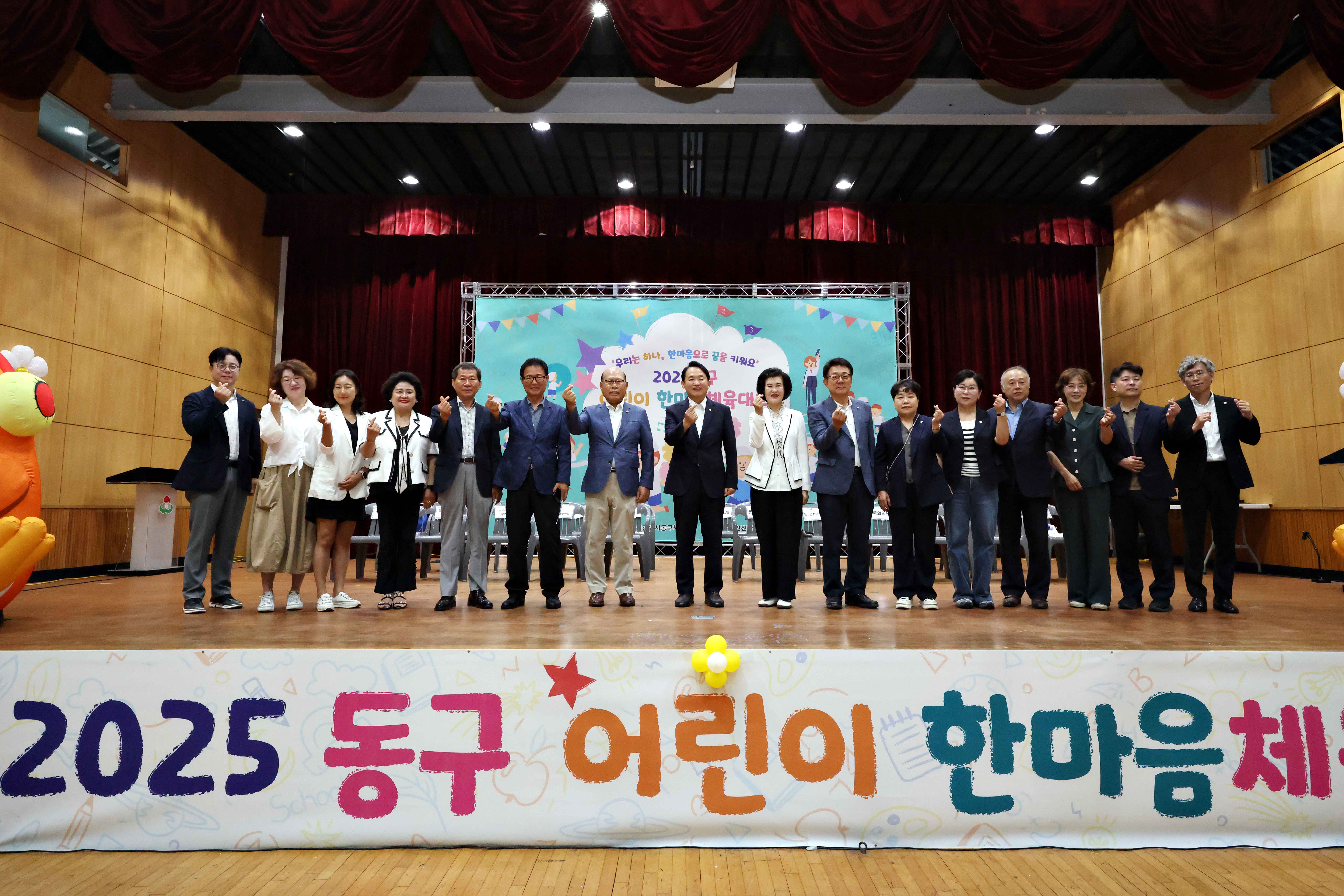 20250627_2025_동구_어린이_한마음_체육대회4.jpg 이미지