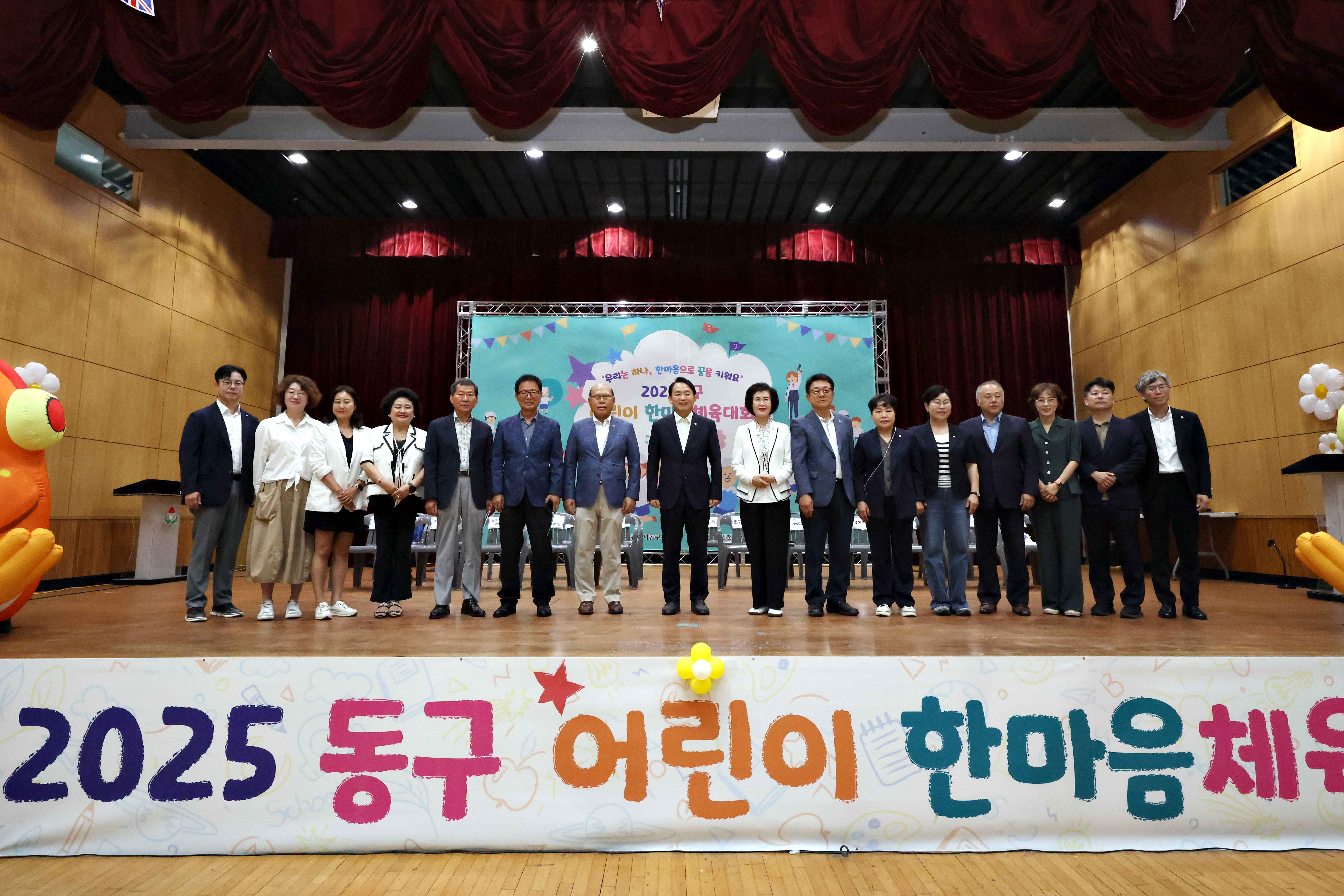 20250627_2025_동구_어린이_한마음_체육대회5.jpg 이미지