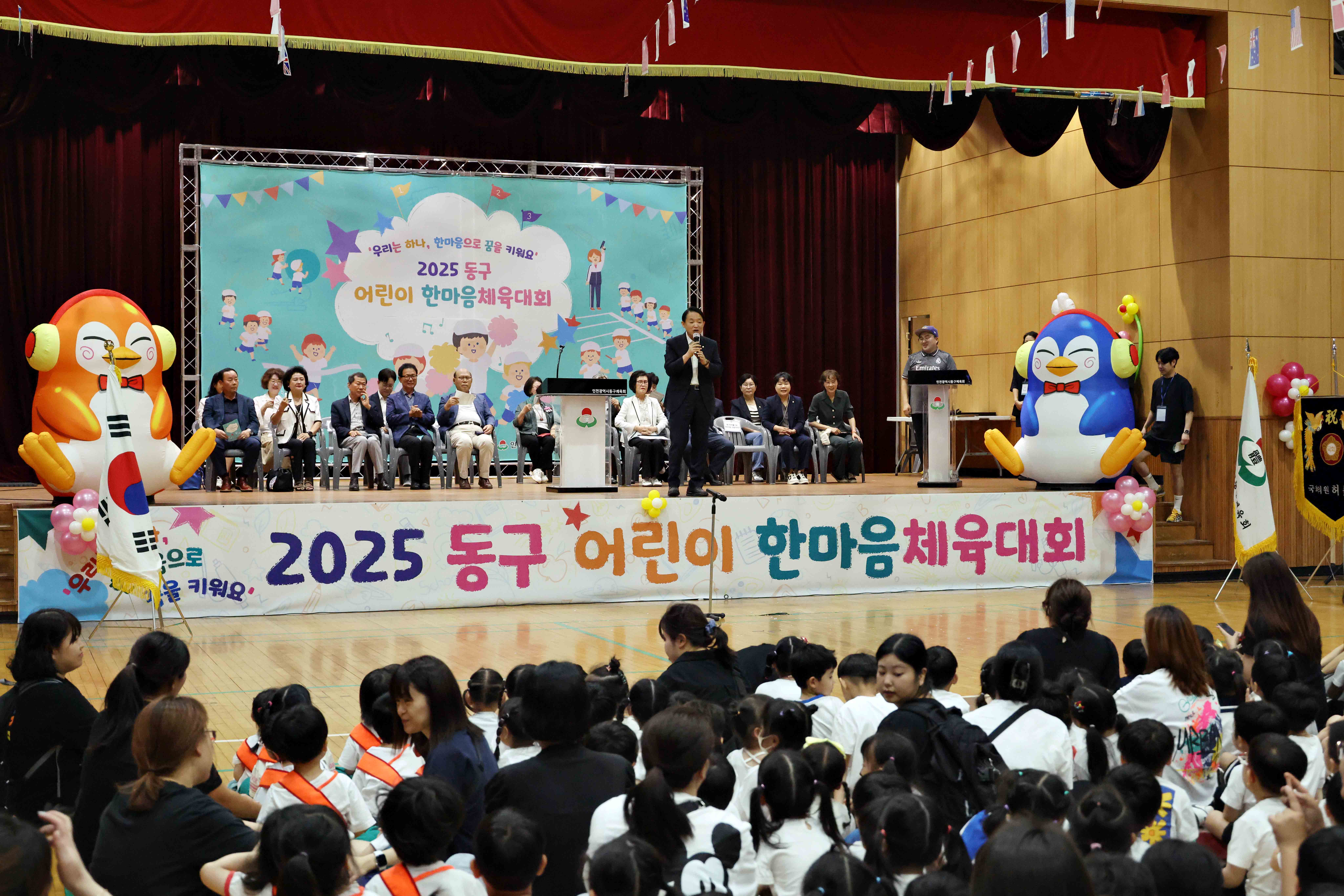 20250627_2025_동구_어린이_한마음_체육대회7.jpg 이미지