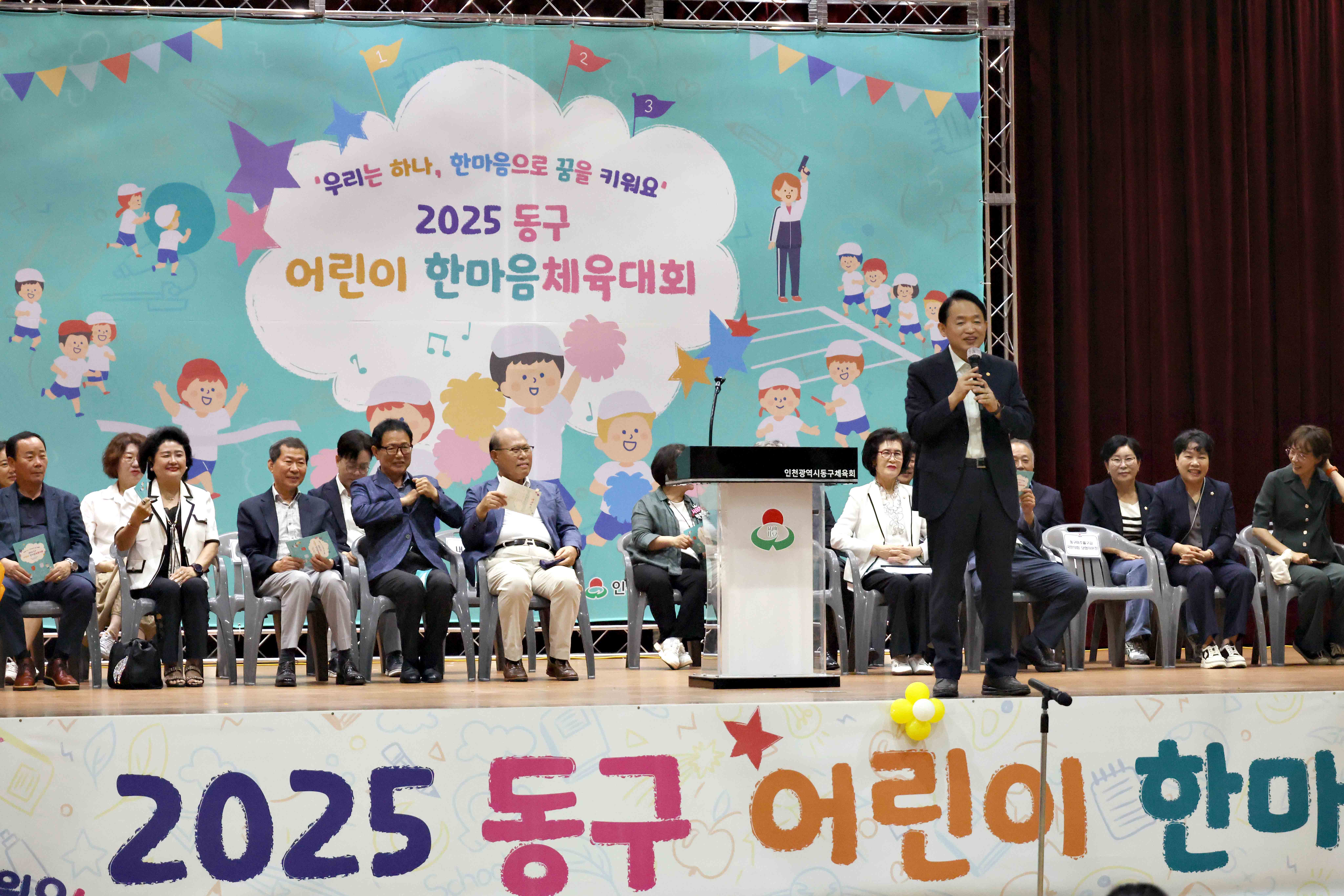 20250627_2025_동구_어린이_한마음_체육대회8.jpg 이미지
