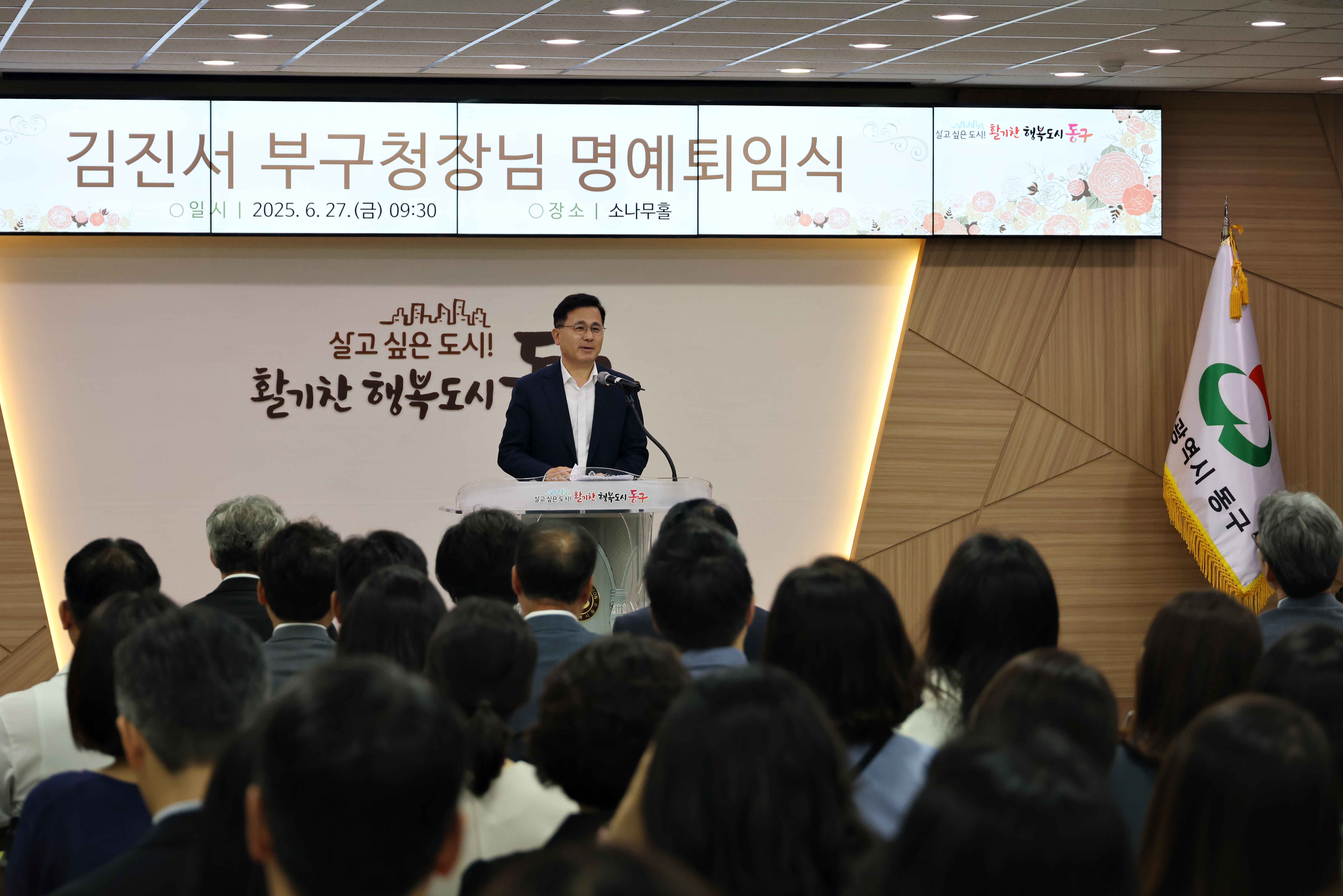 20250627_김진서_부구청장_명예퇴임식10.jpg 이미지