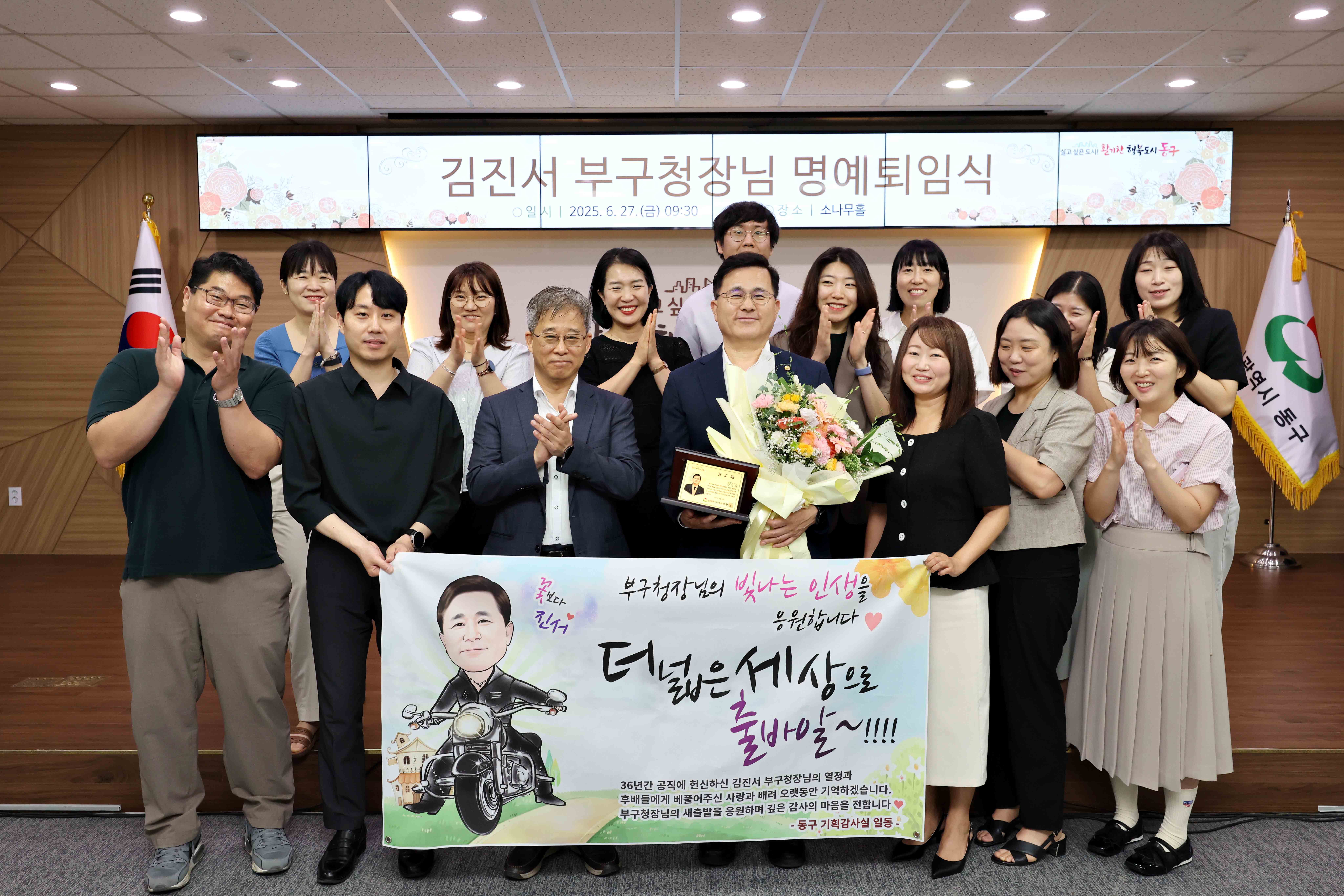 20250627_김진서_부구청장_명예퇴임식14.jpg 이미지