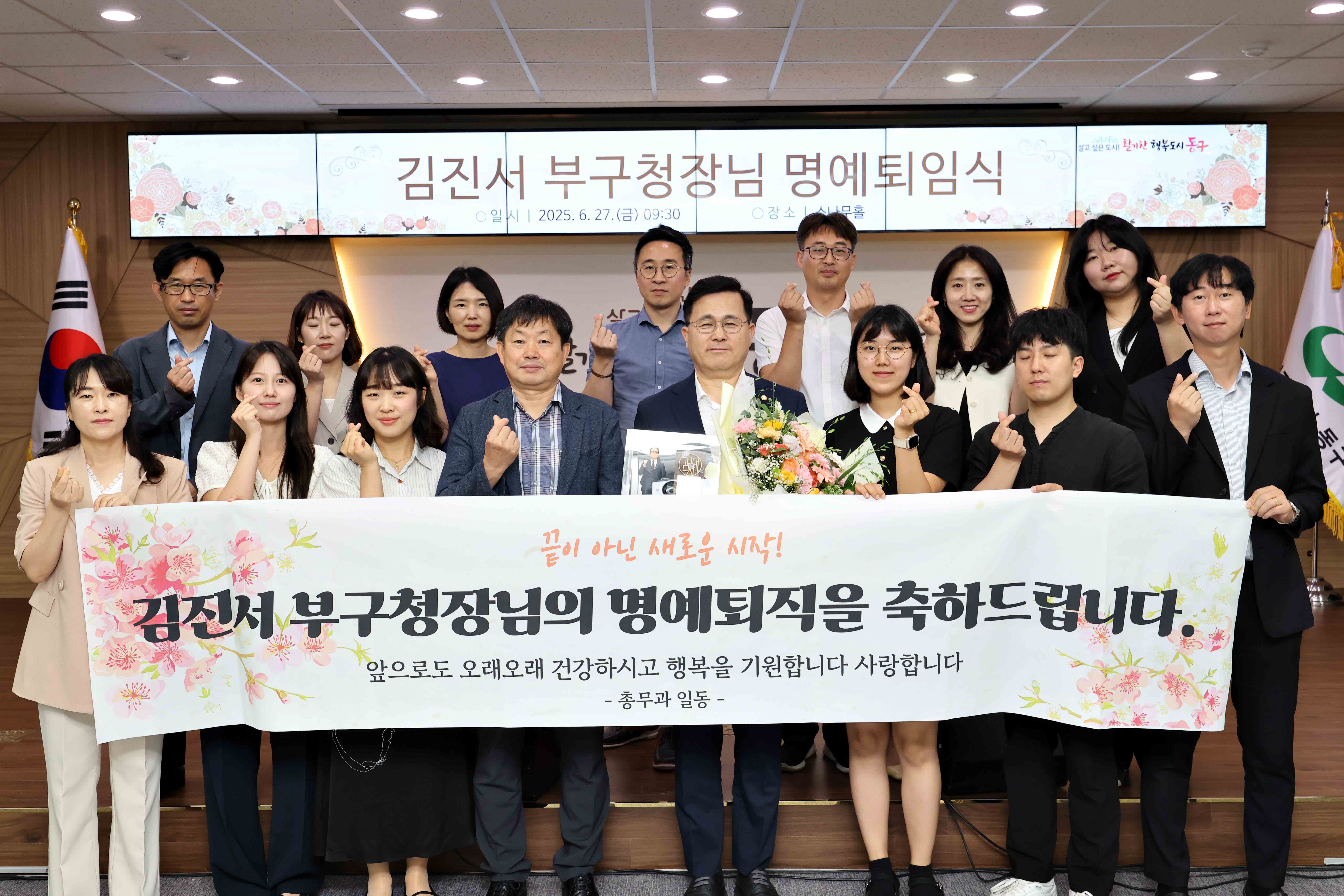 20250627_김진서_부구청장_명예퇴임식15.jpg 이미지