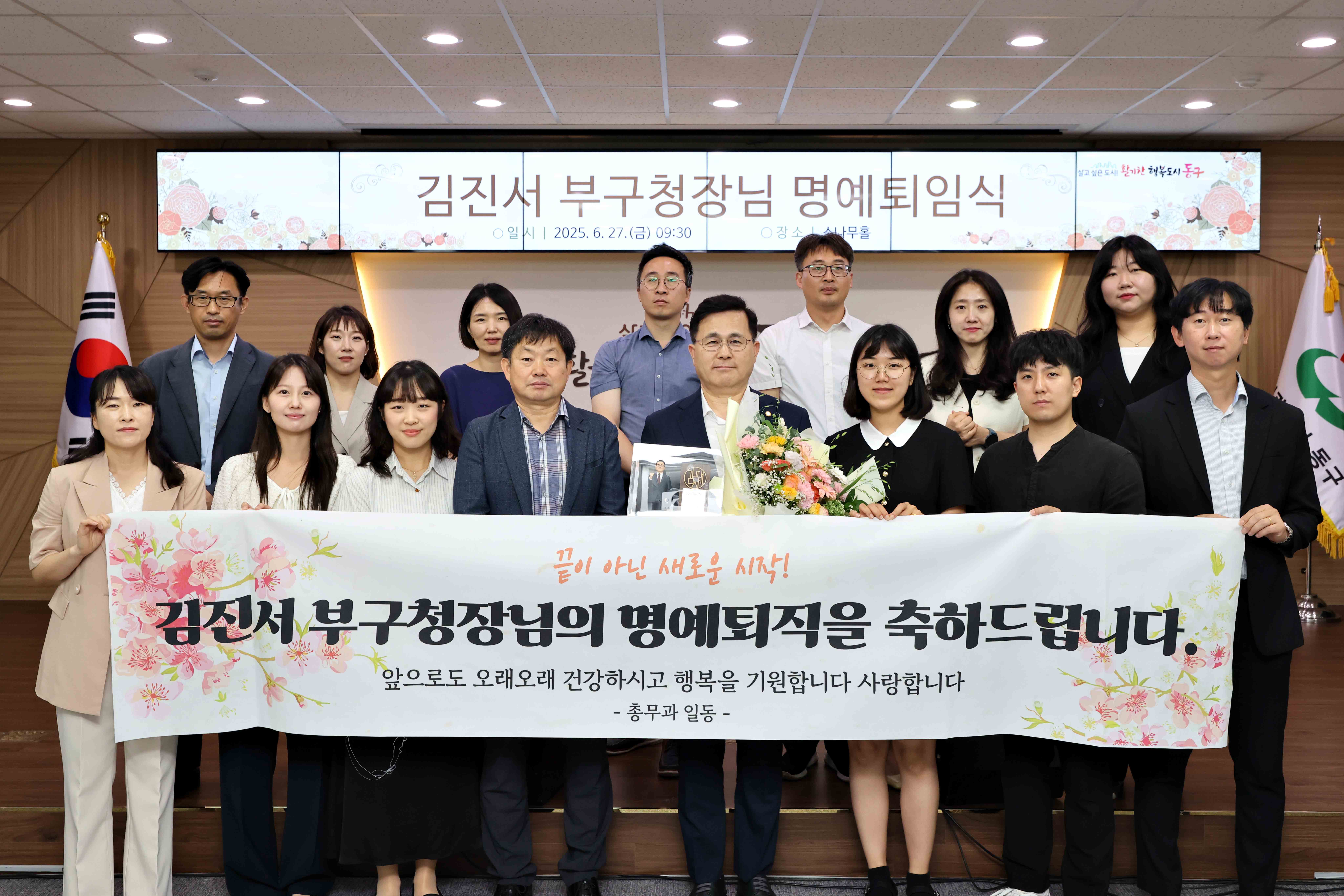 20250627_김진서_부구청장_명예퇴임식16.jpg 이미지