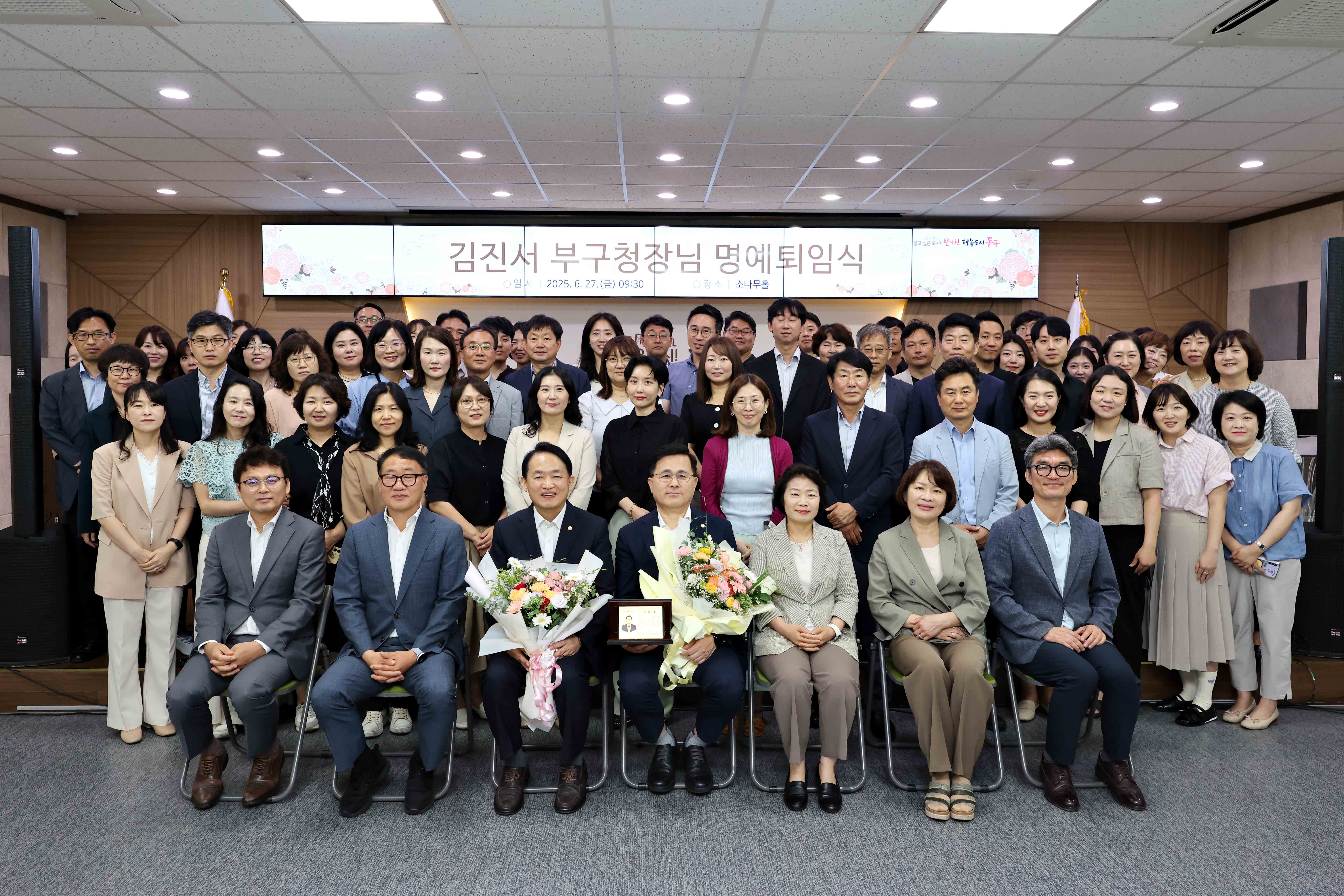 20250627_김진서_부구청장_명예퇴임식2.jpg 이미지