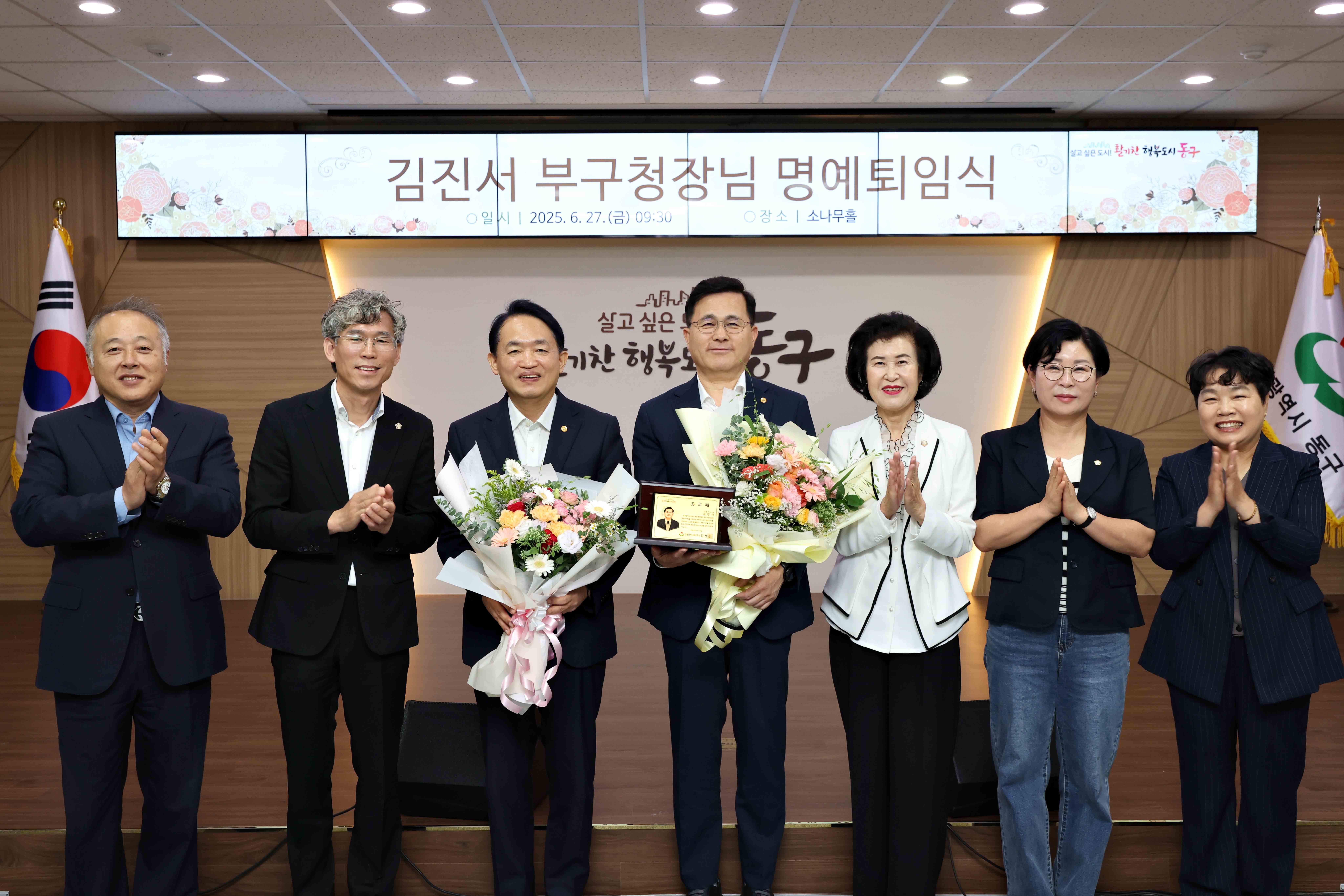 20250627_김진서_부구청장_명예퇴임식3.jpg 이미지