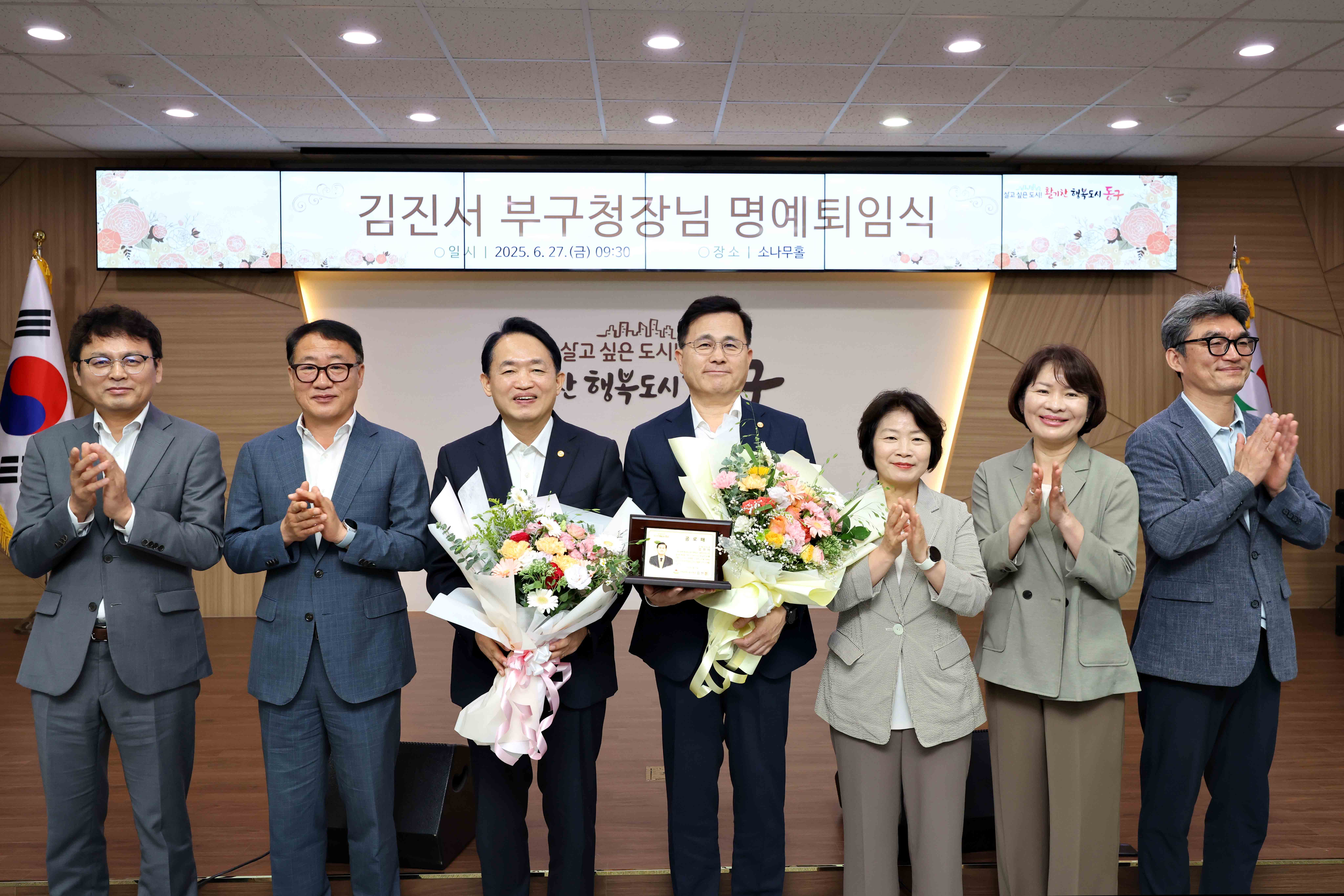 20250627_김진서_부구청장_명예퇴임식4.jpg 이미지