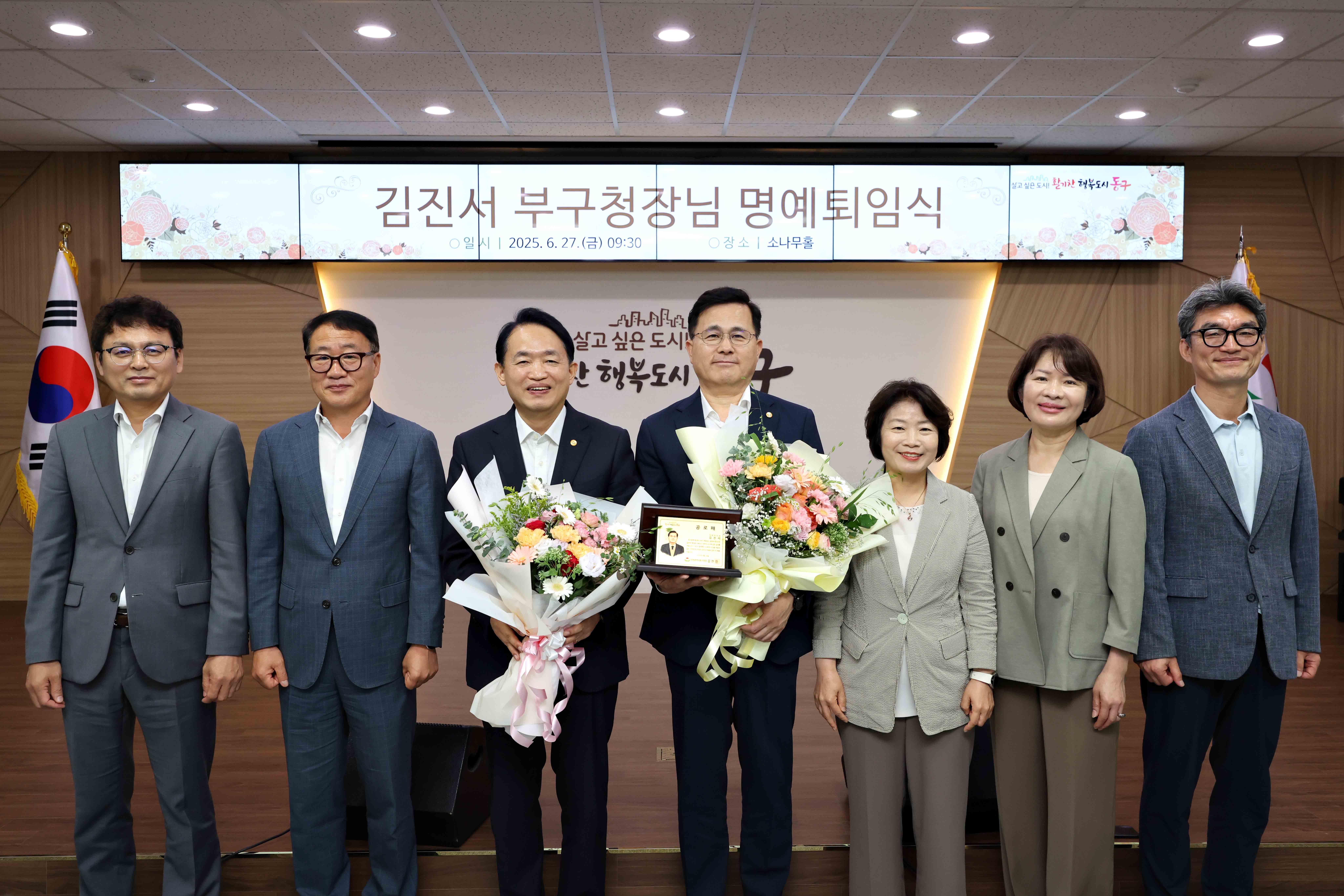 20250627_김진서_부구청장_명예퇴임식5.jpg 이미지