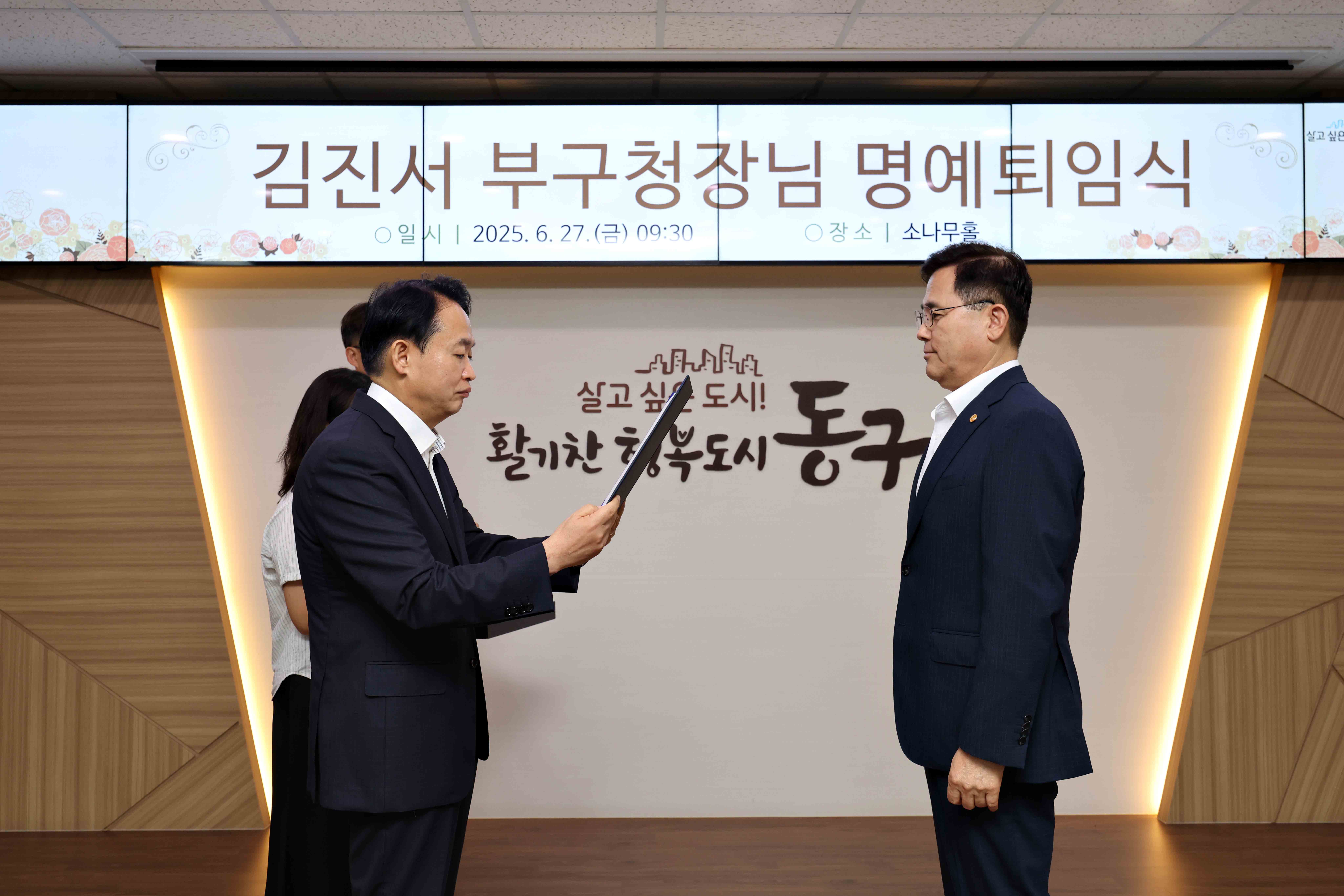 20250627_김진서_부구청장_명예퇴임식6.jpg 이미지