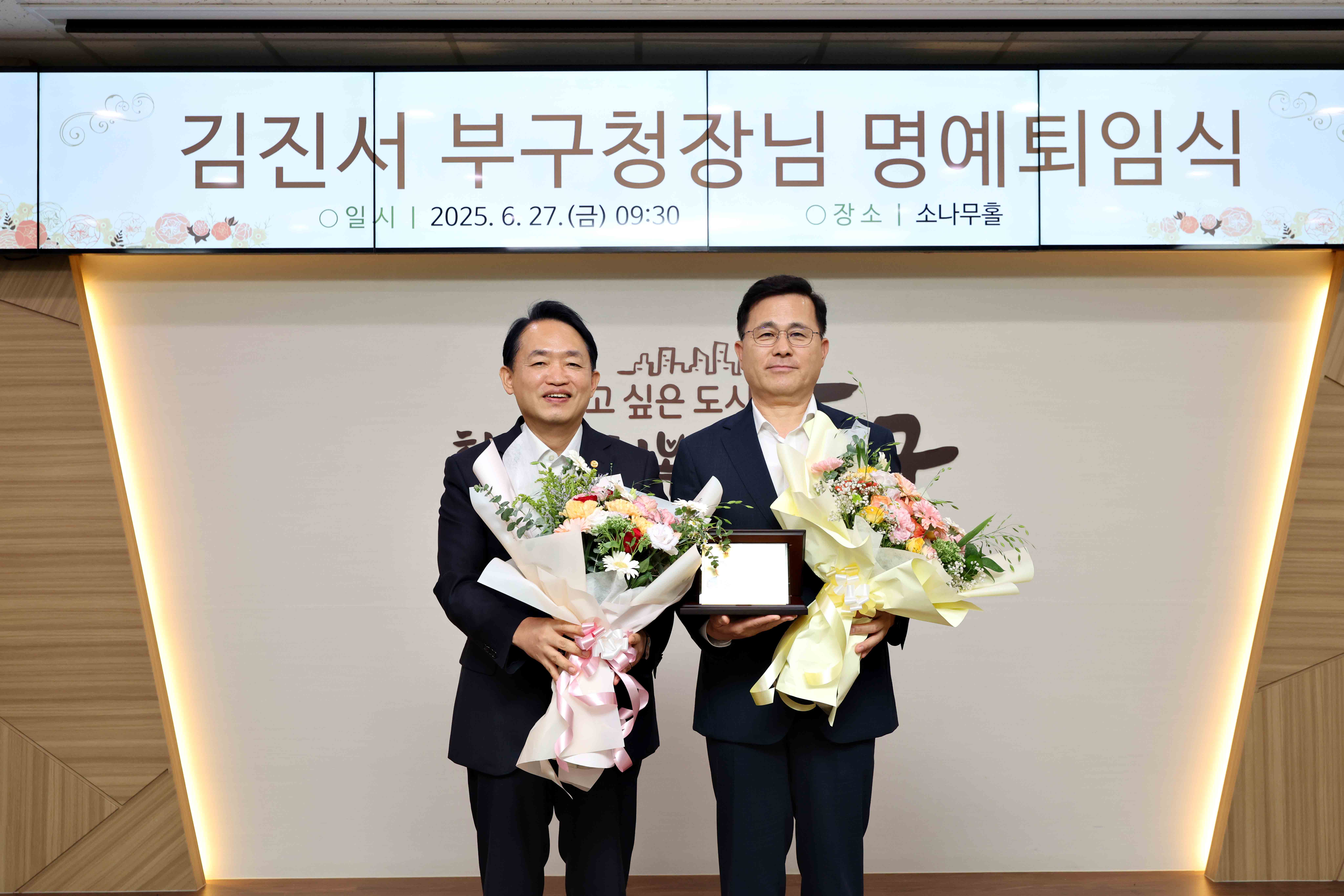 20250627_김진서_부구청장_명예퇴임식7.jpg 이미지