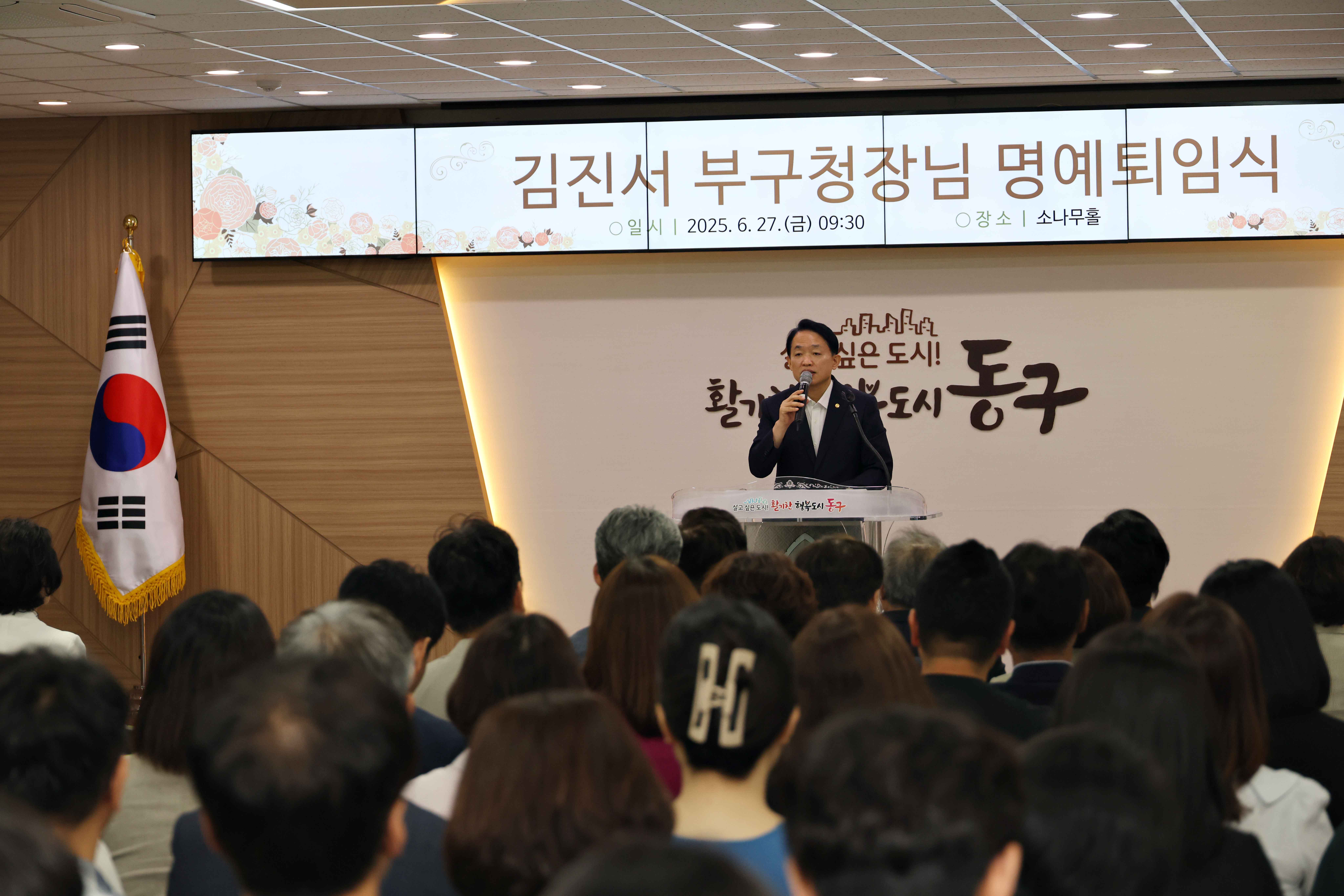 20250627_김진서_부구청장_명예퇴임식9.jpg 이미지