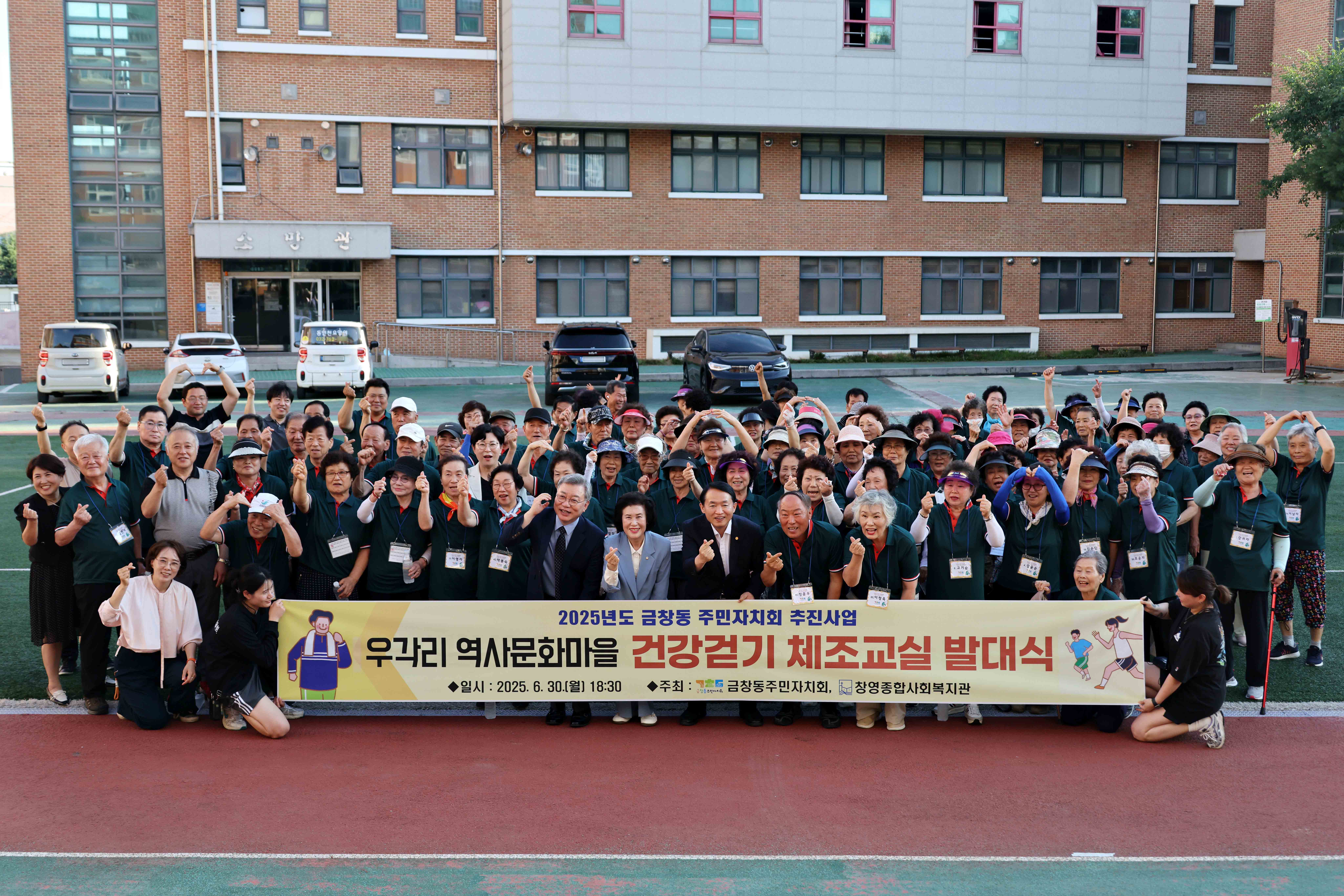 20250630_금창동_건강걷기_체조교실1.jpg 이미지