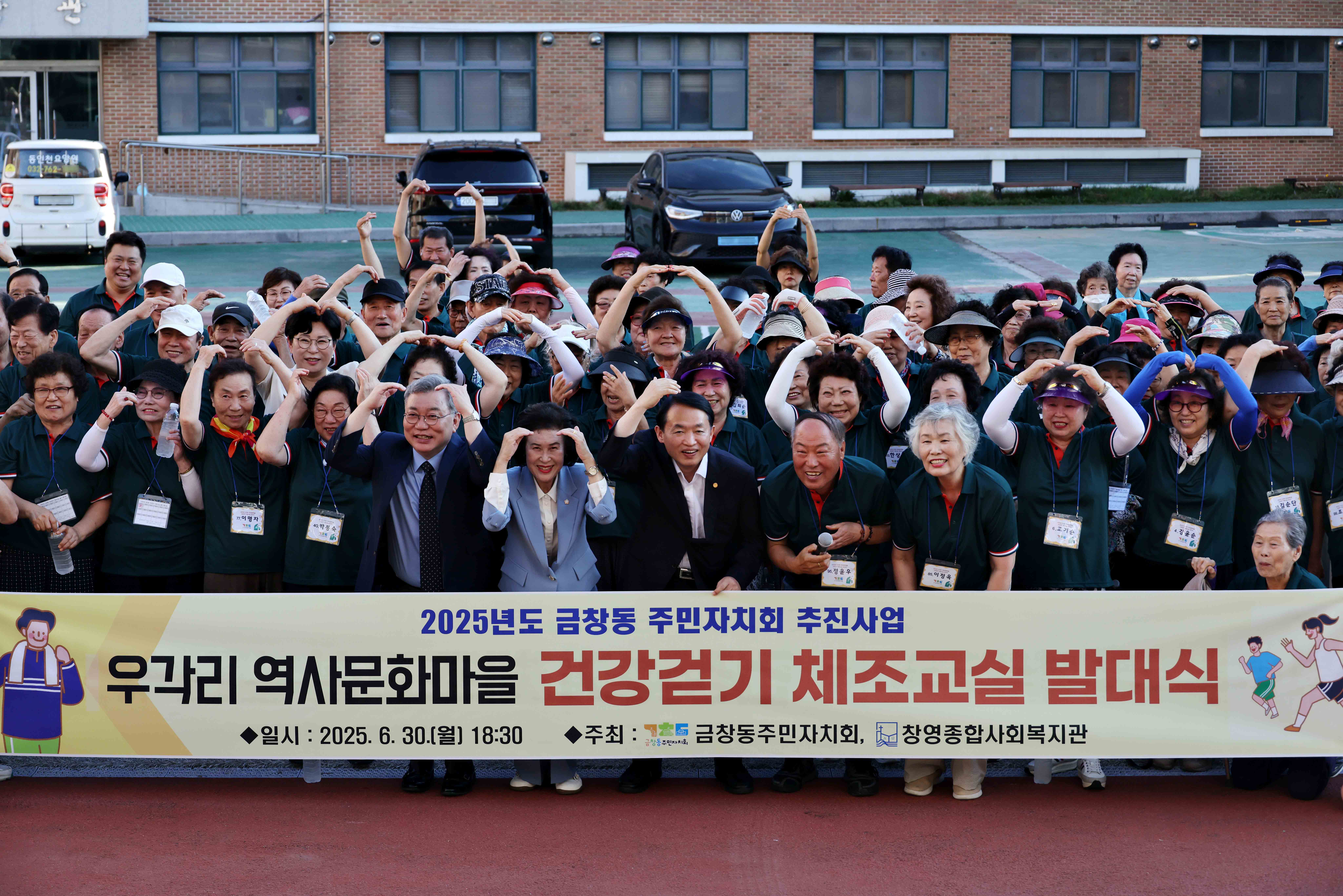 20250630_금창동_건강걷기_체조교실2.jpg 이미지