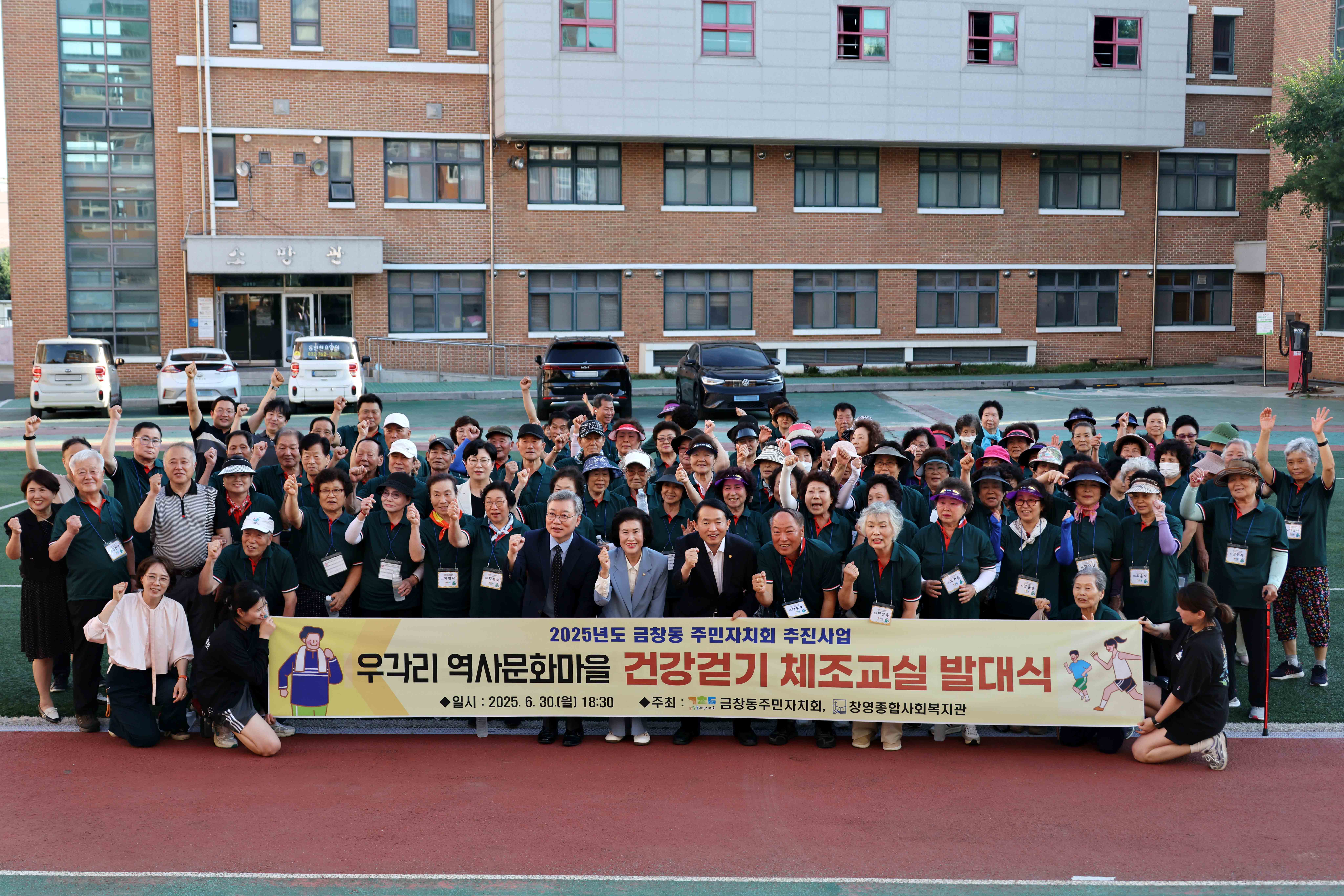 20250630_금창동_건강걷기_체조교실3.jpg 이미지