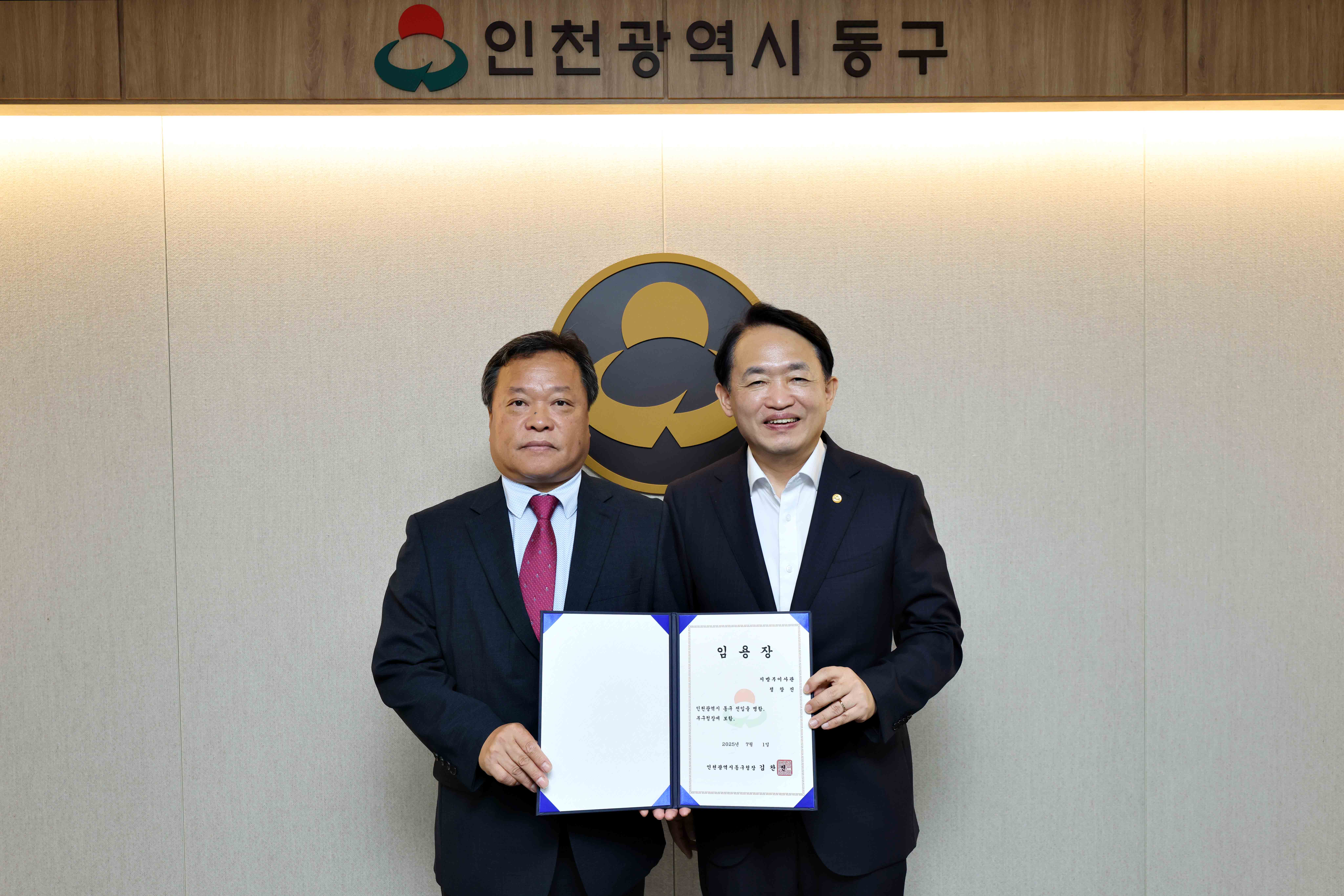 20250701_임용장_수여식2.jpg 이미지