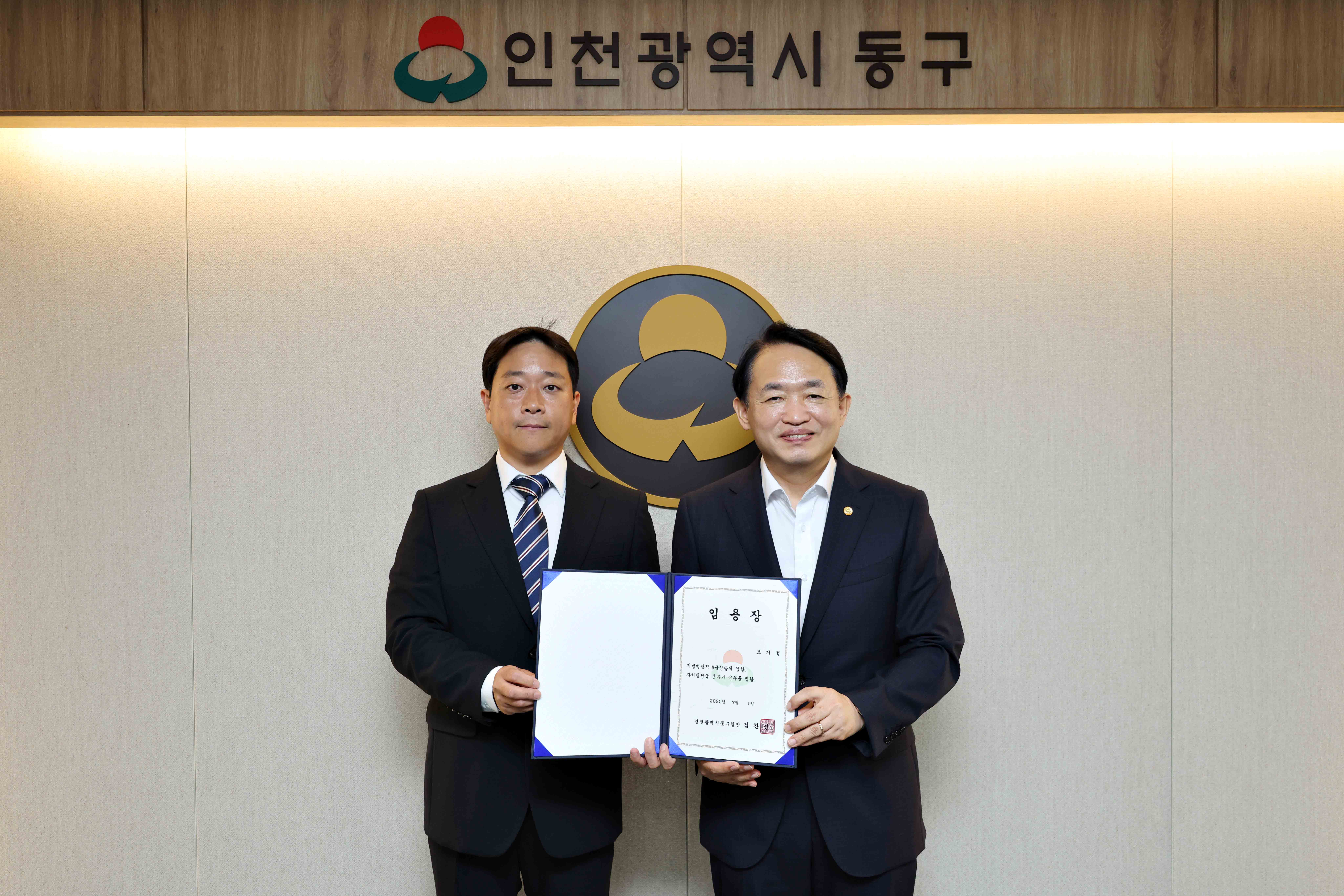20250701_임용장_수여식4.jpg 이미지