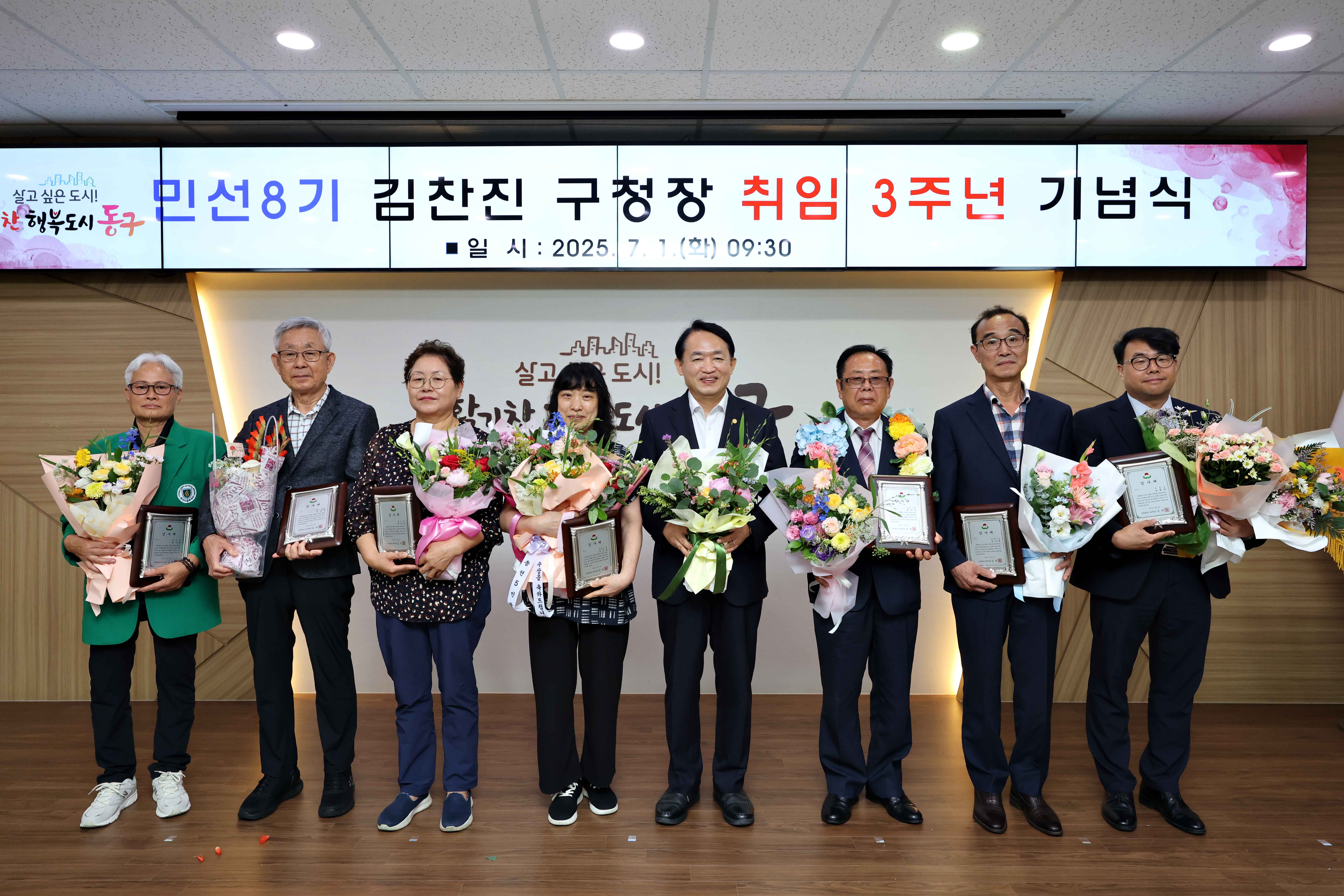 20250701_민선8기_김찬진_구청장_취임_3주년_기념식10.jpg 이미지