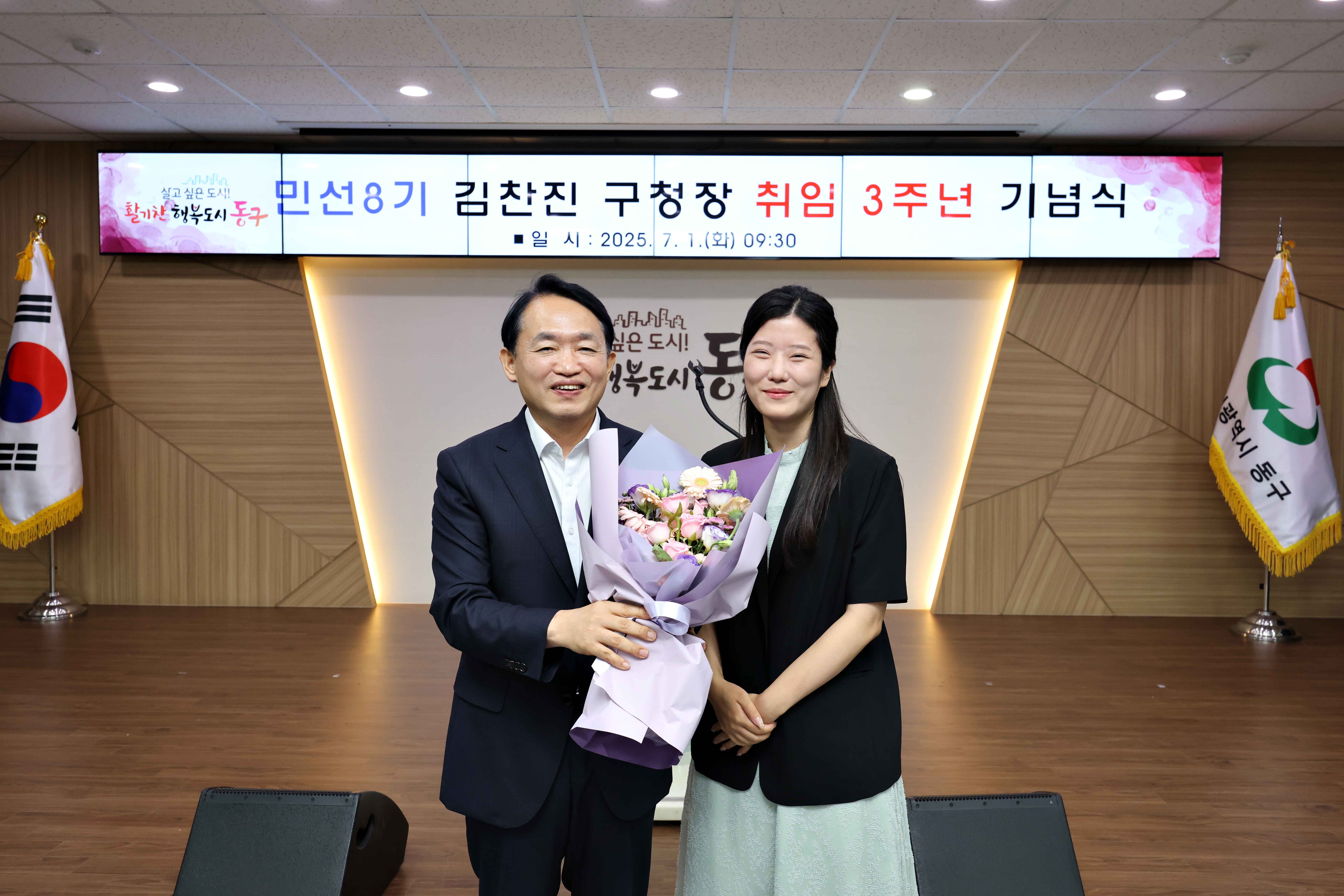 20250701_민선8기_김찬진_구청장_취임_3주년_기념식14.jpg 이미지