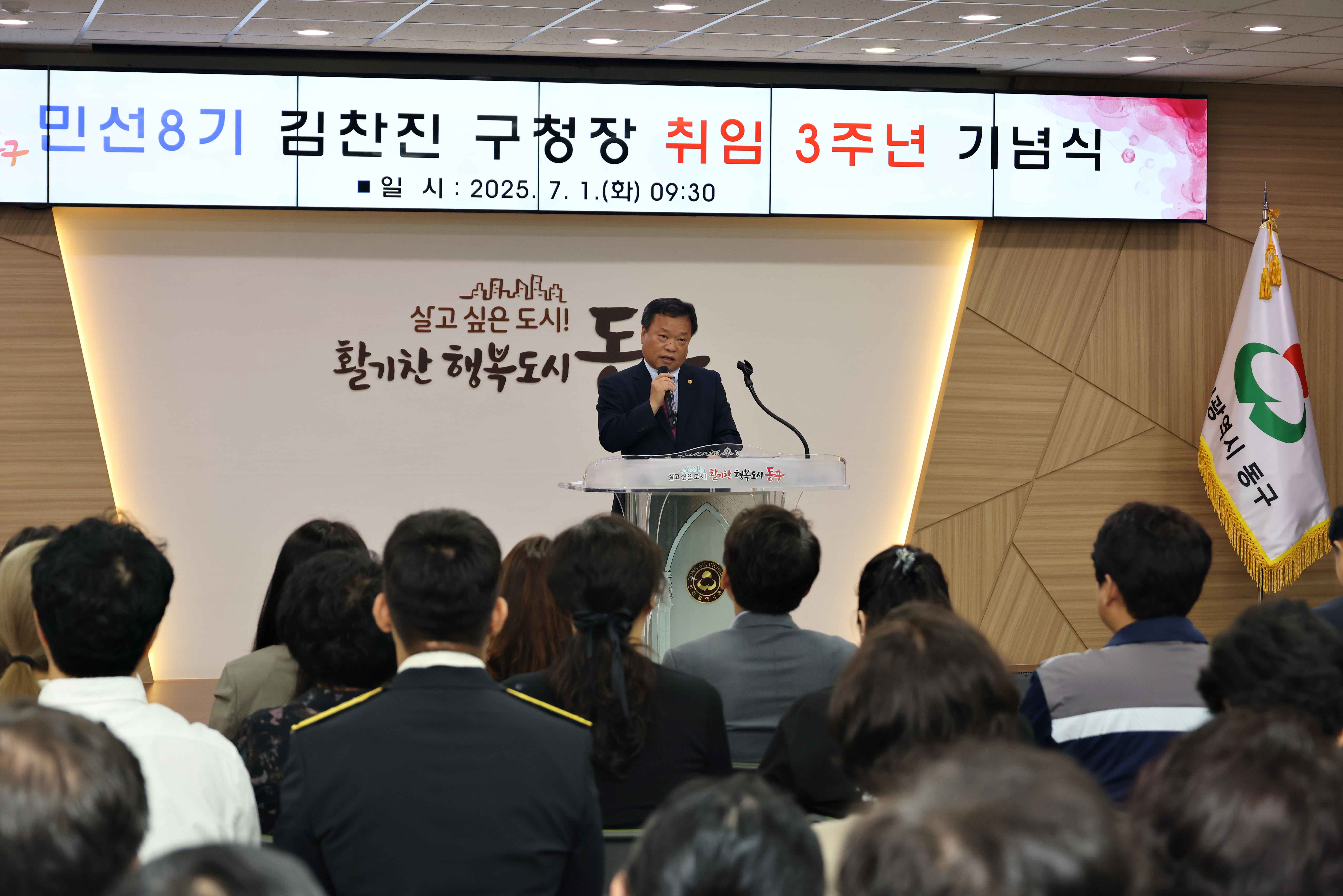 20250701_민선8기_김찬진_구청장_취임_3주년_기념식15.jpg 이미지