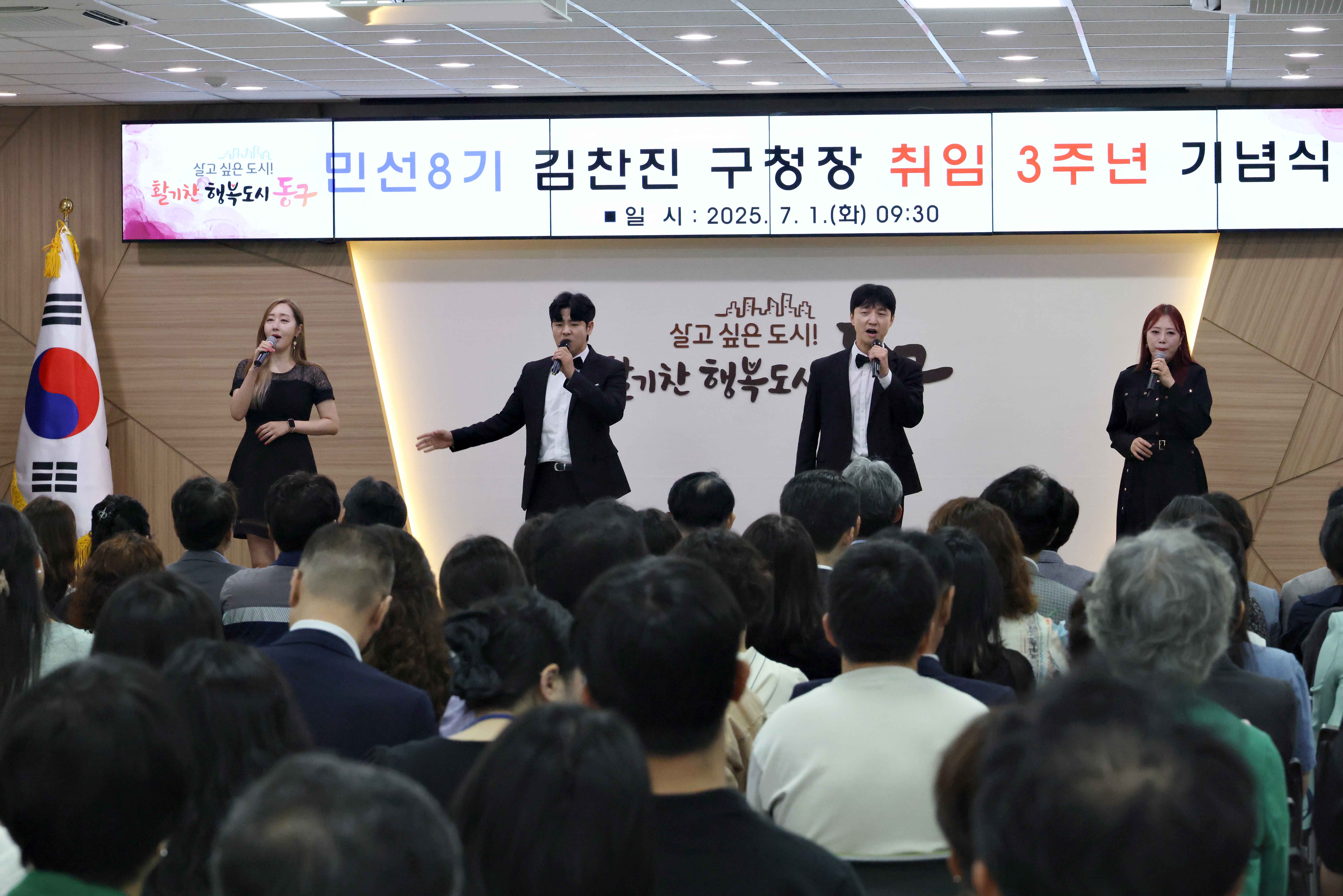 20250701_민선8기_김찬진_구청장_취임_3주년_기념식16.jpg 이미지
