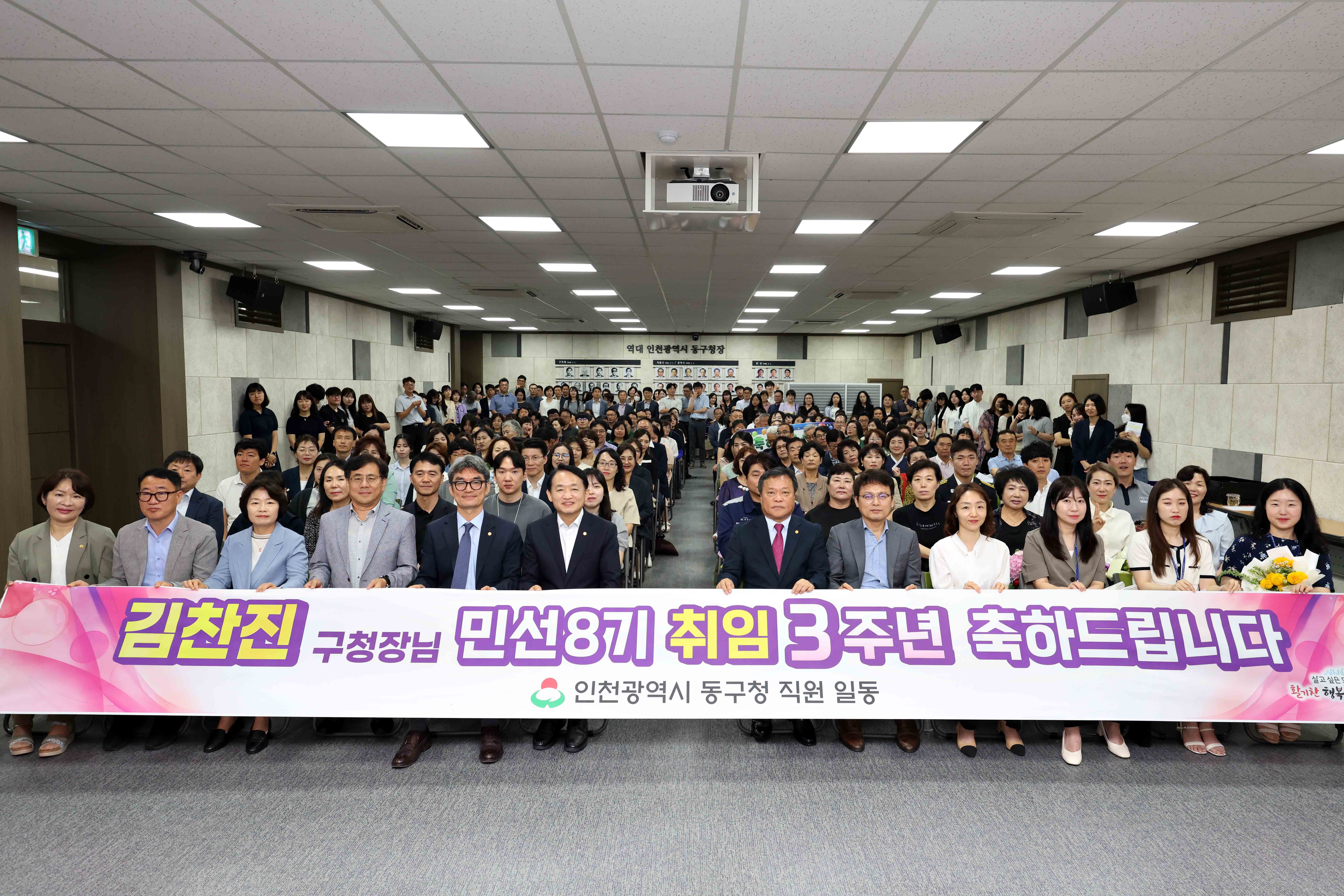 20250701_민선8기_김찬진_구청장_취임_3주년_기념식2.jpg 이미지