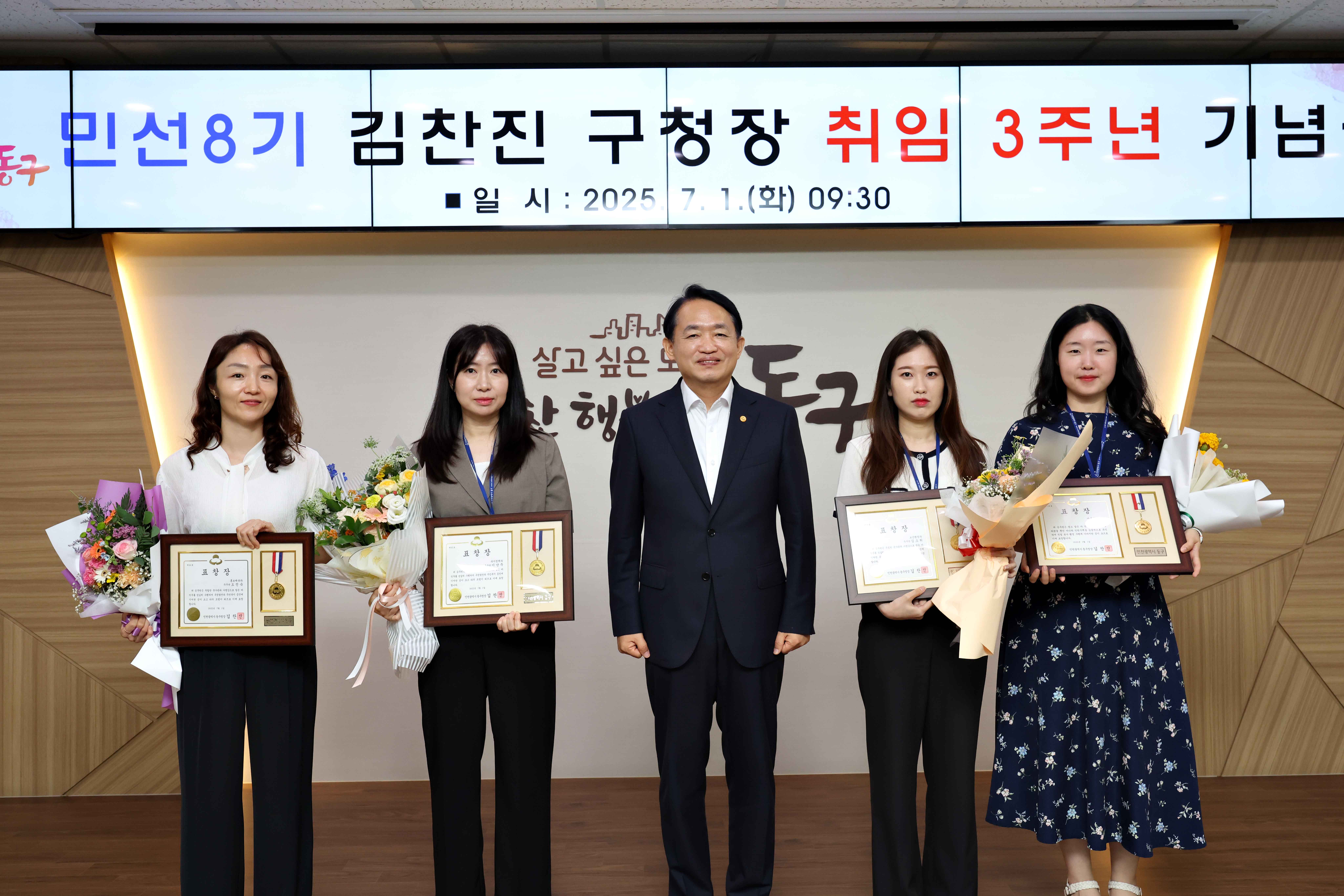 20250701_민선8기_김찬진_구청장_취임_3주년_기념식4.jpg 이미지