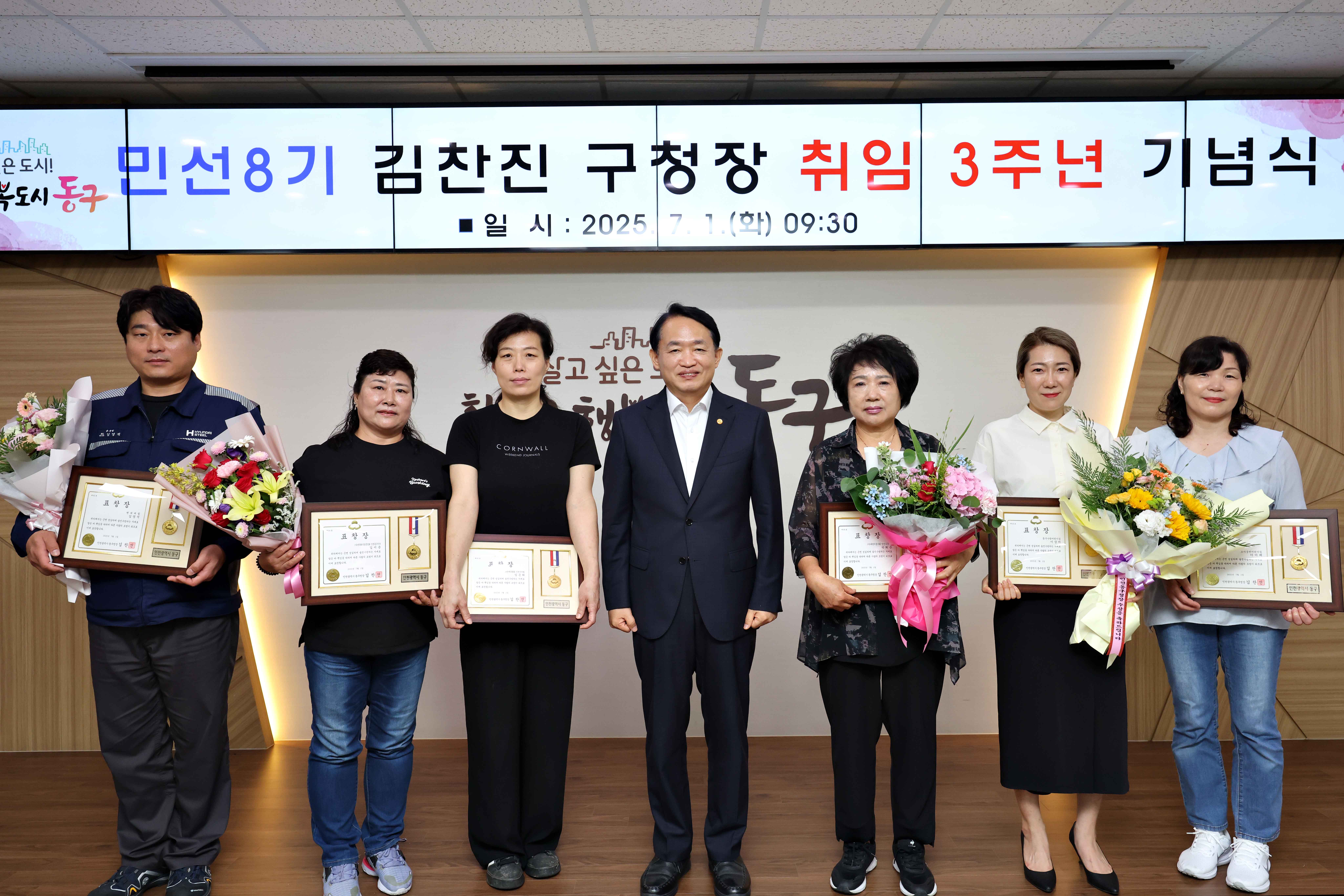 20250701_민선8기_김찬진_구청장_취임_3주년_기념식5.jpg 이미지