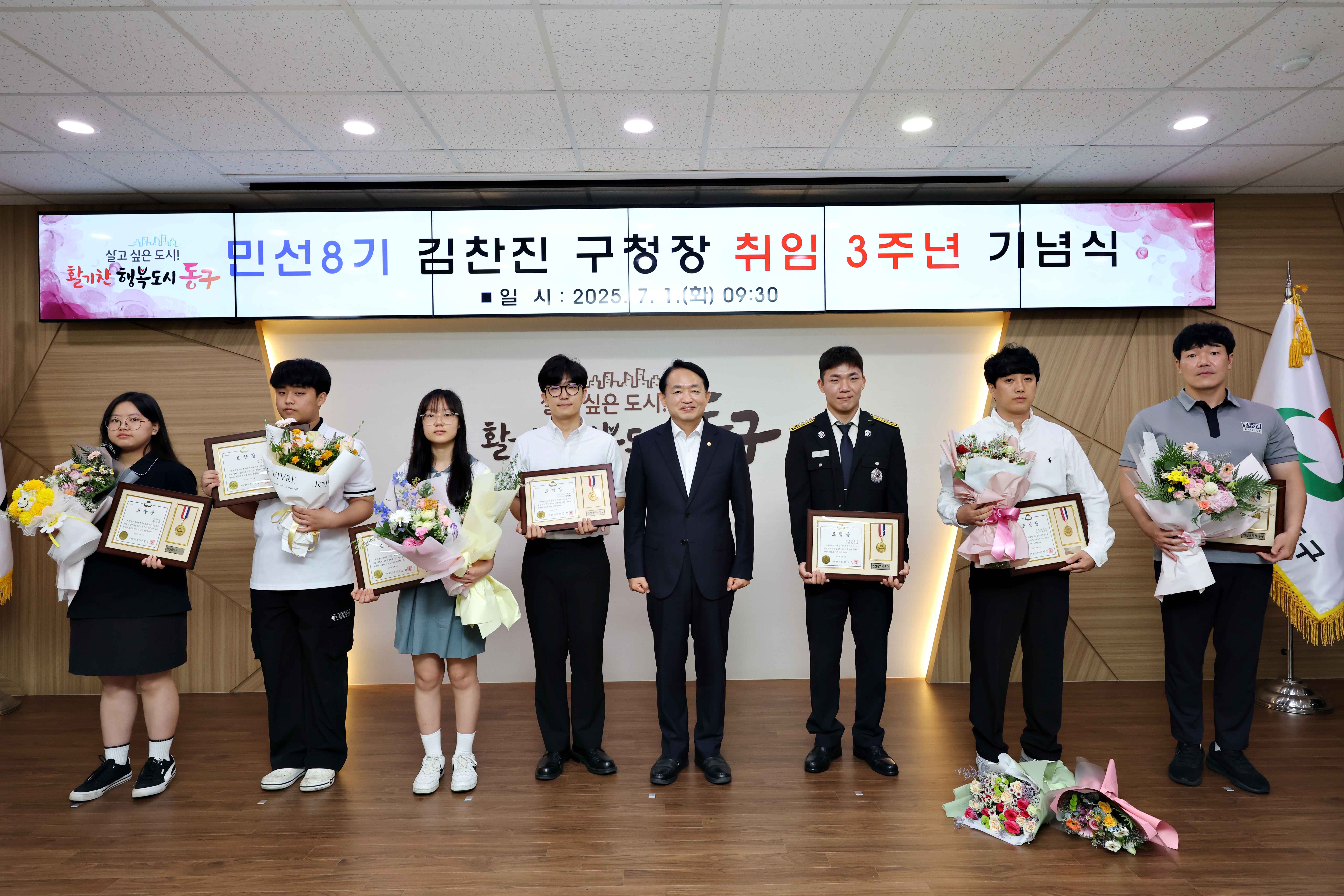 20250701_민선8기_김찬진_구청장_취임_3주년_기념식6.jpg 이미지