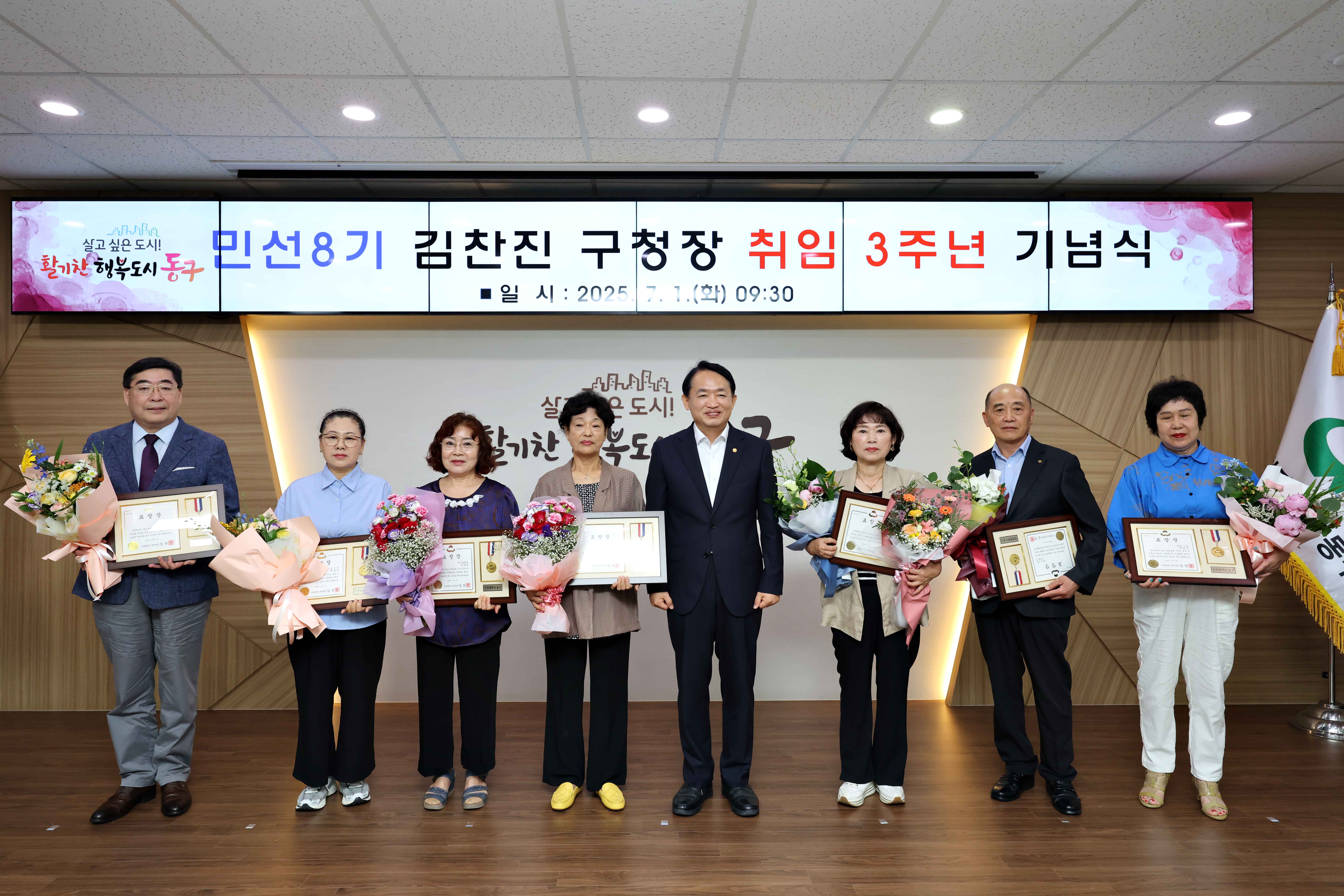 20250701_민선8기_김찬진_구청장_취임_3주년_기념식7.jpg 이미지